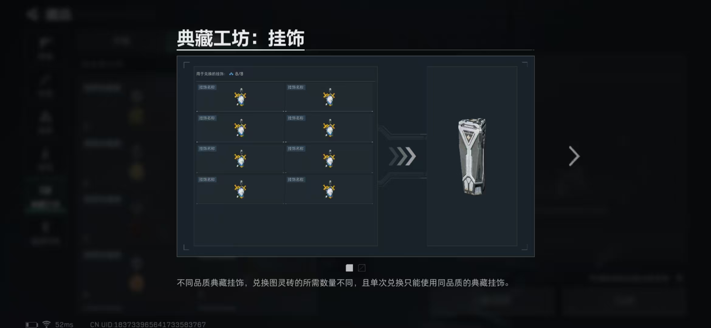 SJZPX320335三角洲行动账号详情图8 SJZPX320335三角洲行动账号详情图8
