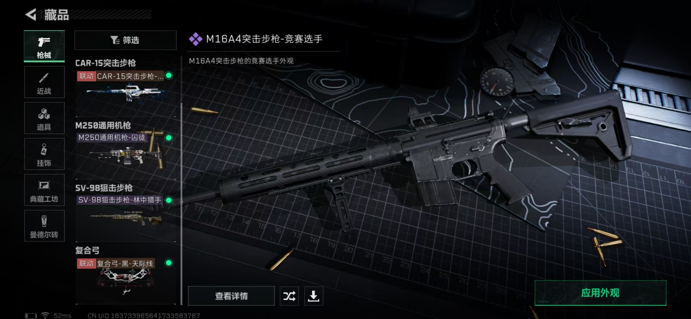 SJZPX320335三角洲行动账号详情图11 SJZPX320335三角洲行动账号详情图11