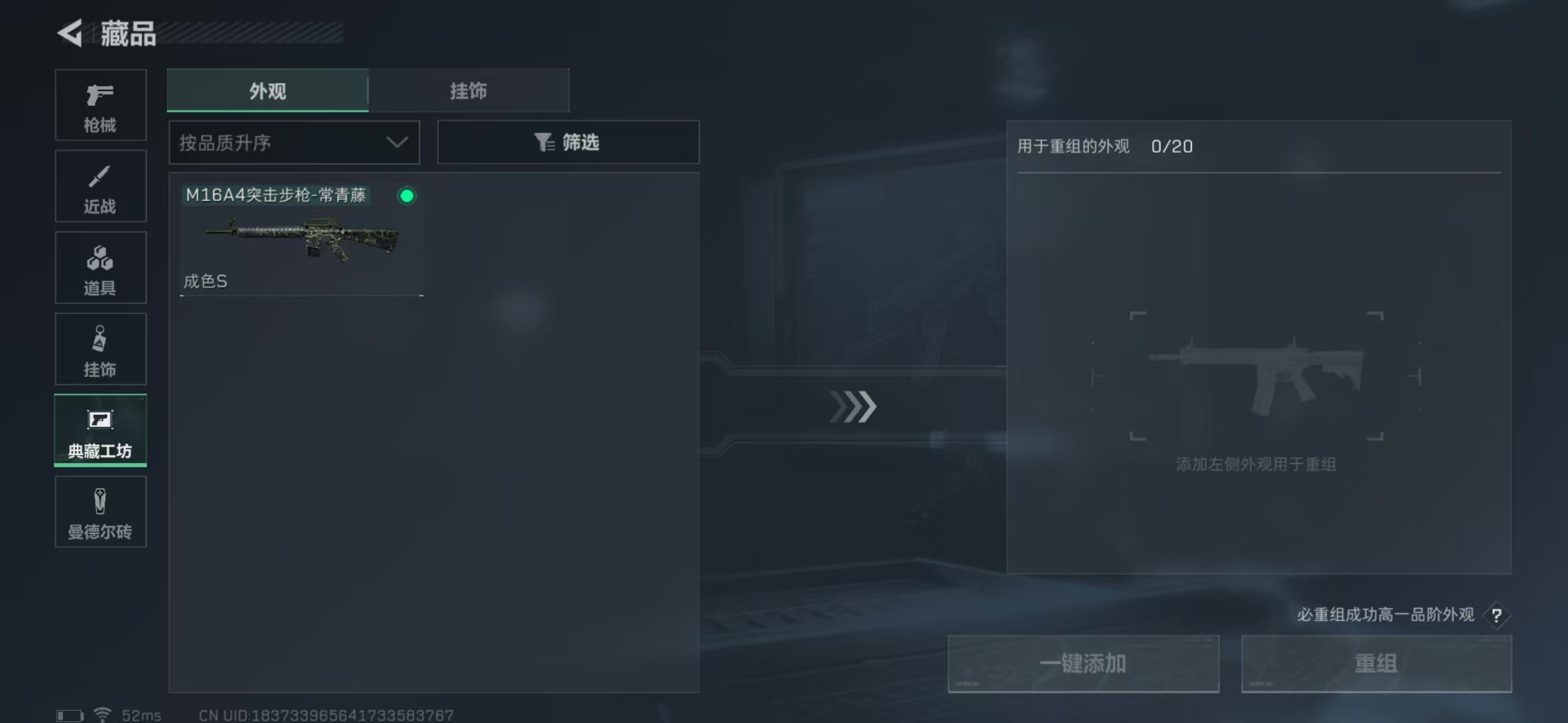 SJZPX320335三角洲行动账号详情图17 SJZPX320335三角洲行动账号详情图17