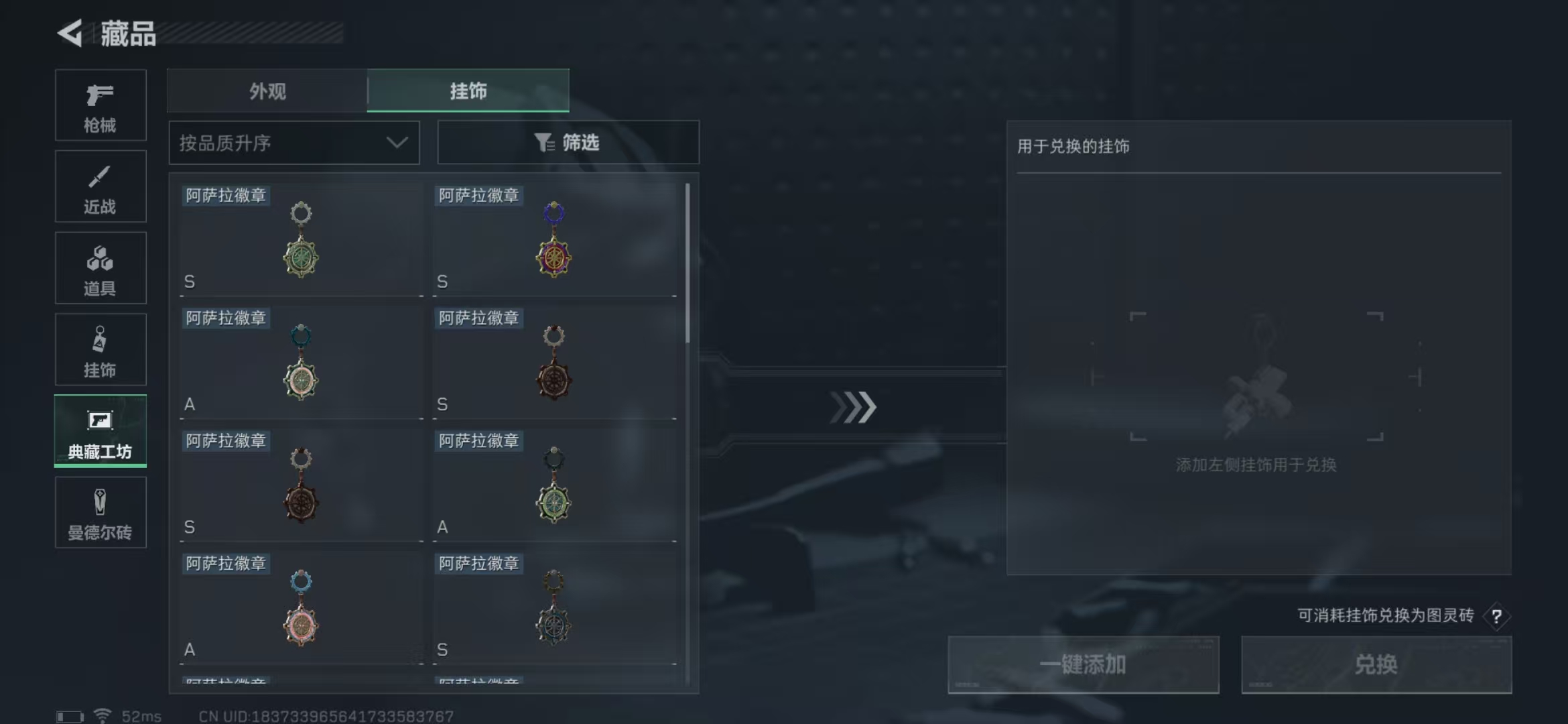 SJZPX320335三角洲行动账号详情图21 SJZPX320335三角洲行动账号详情图21