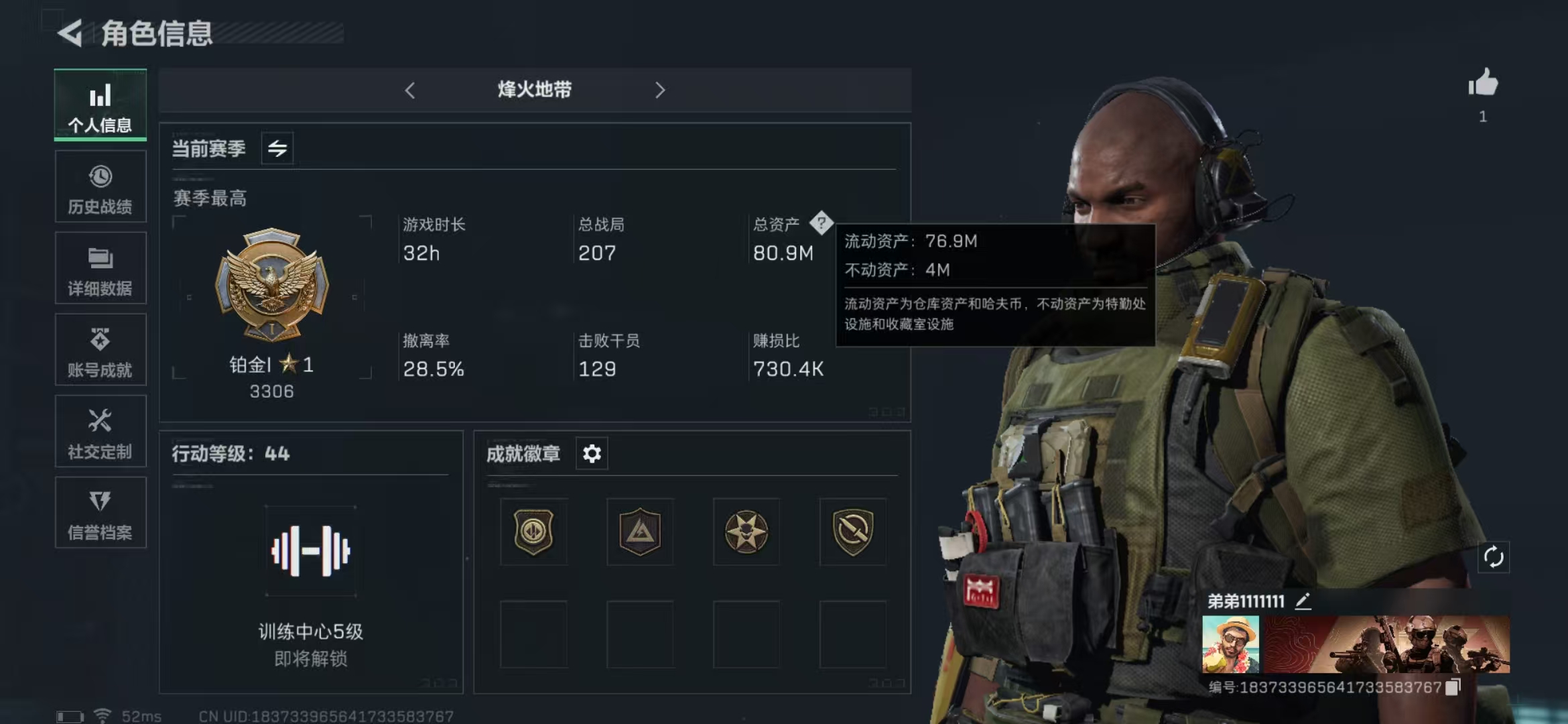 三角洲行动账号QQPX_2111067-【包人脸】80M 14912K哈夫币 20-三角币|三角劵 51级通行证 44-烽火等级 图灵砖-阿萨拉幻想*4  【近战武器】 黑鹰 【传说枪皮】 复合弓-黑-天际线
