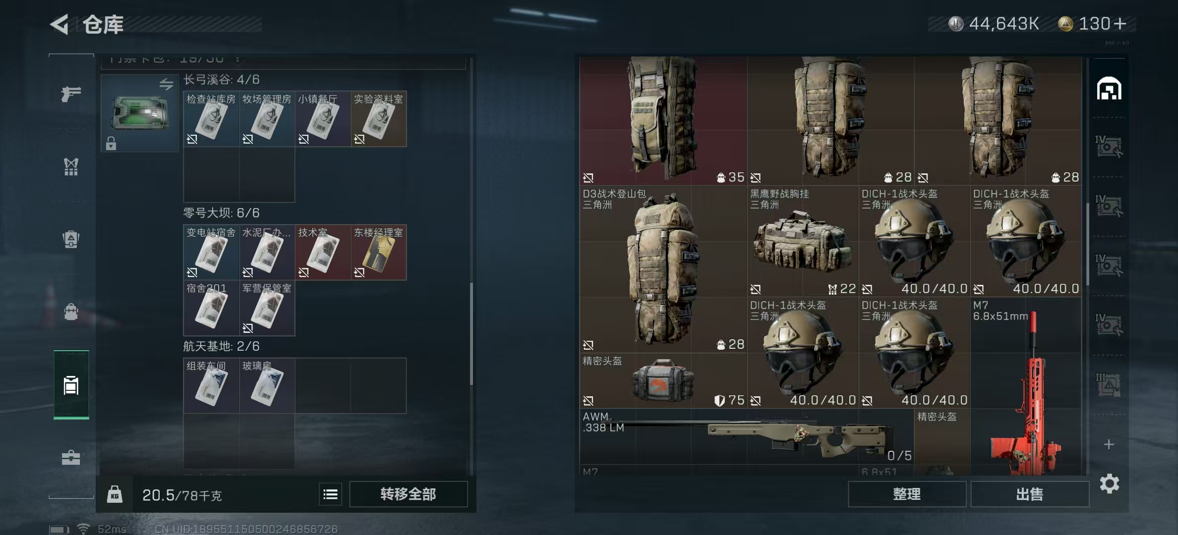 SJZPX320429三角洲行动账号详情图10