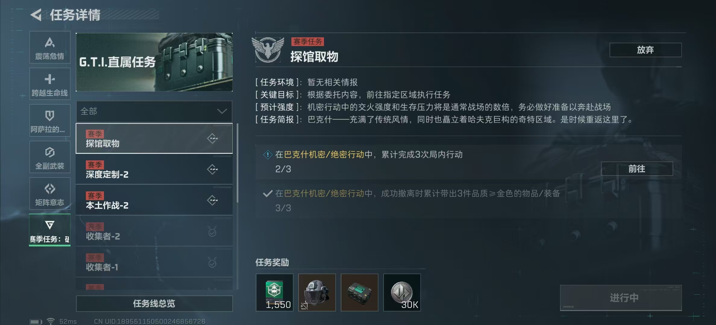 SJZPX320429三角洲行动账号详情图11