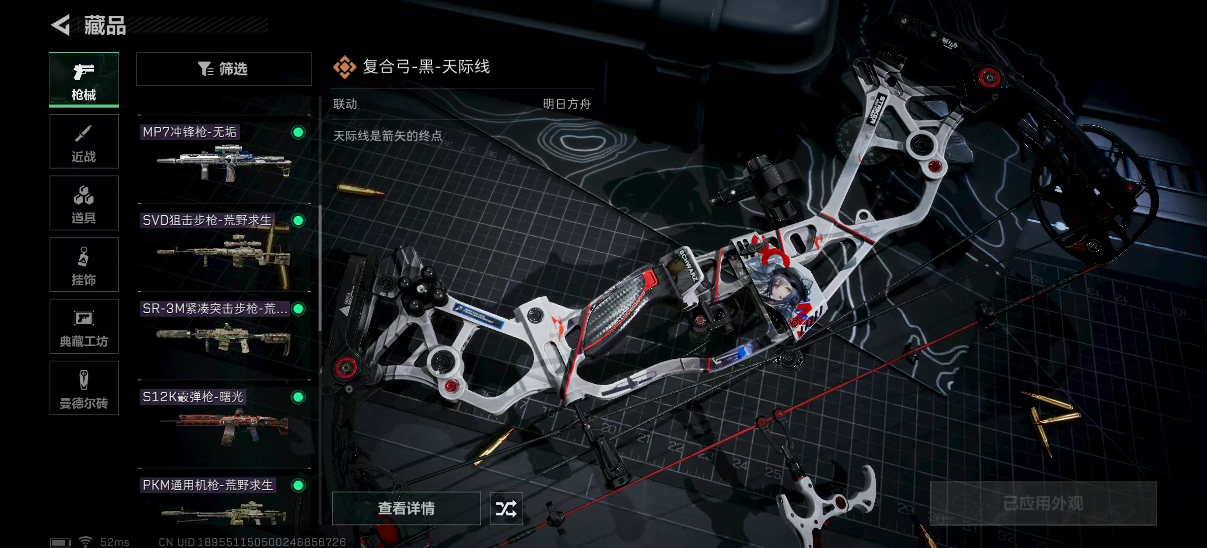 SJZPX320429三角洲行动账号详情图13