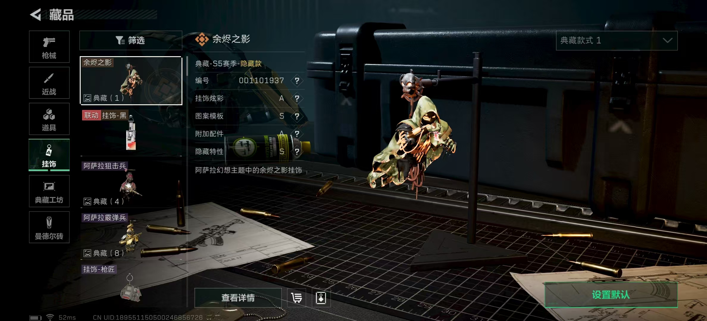 SJZPX320429三角洲行动账号详情图12