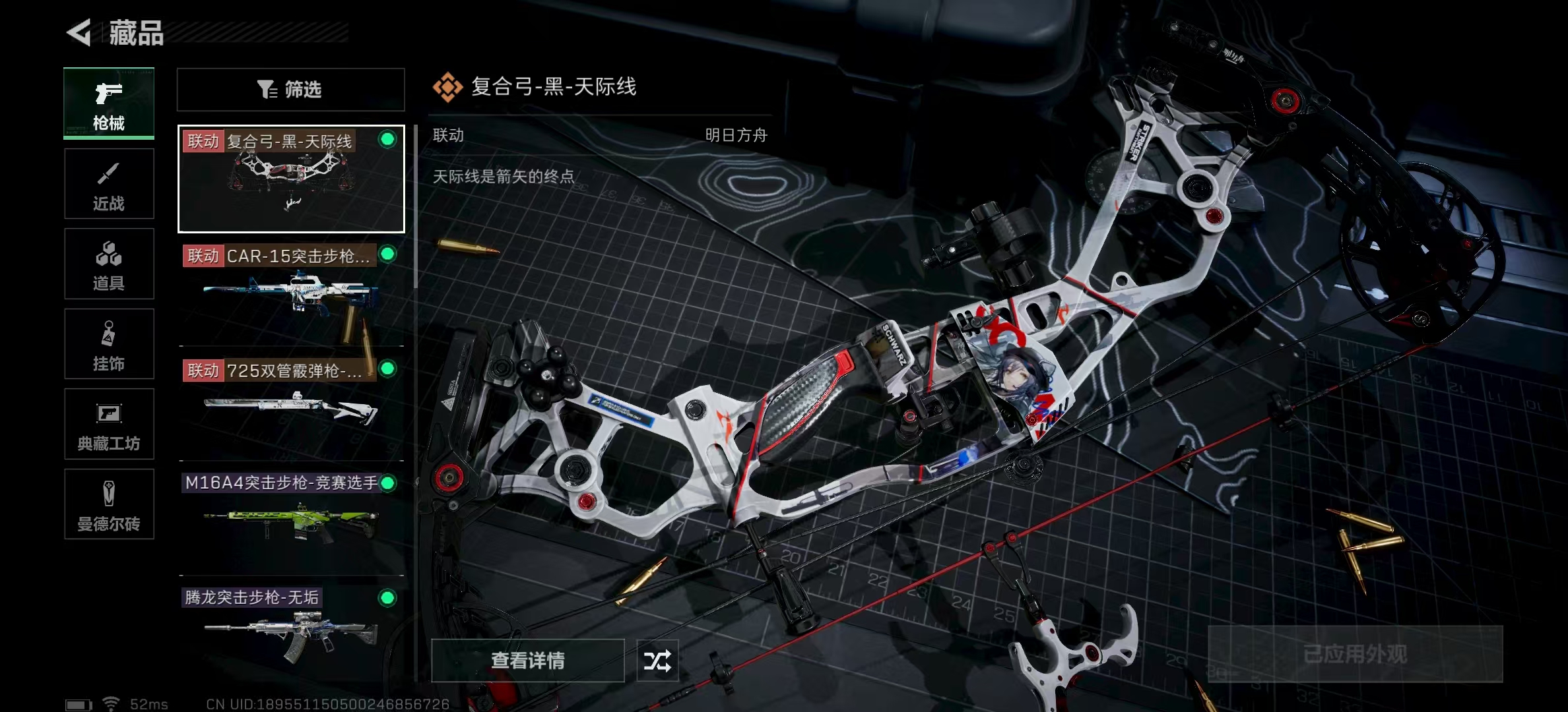 SJZPX320429三角洲行动账号详情图14