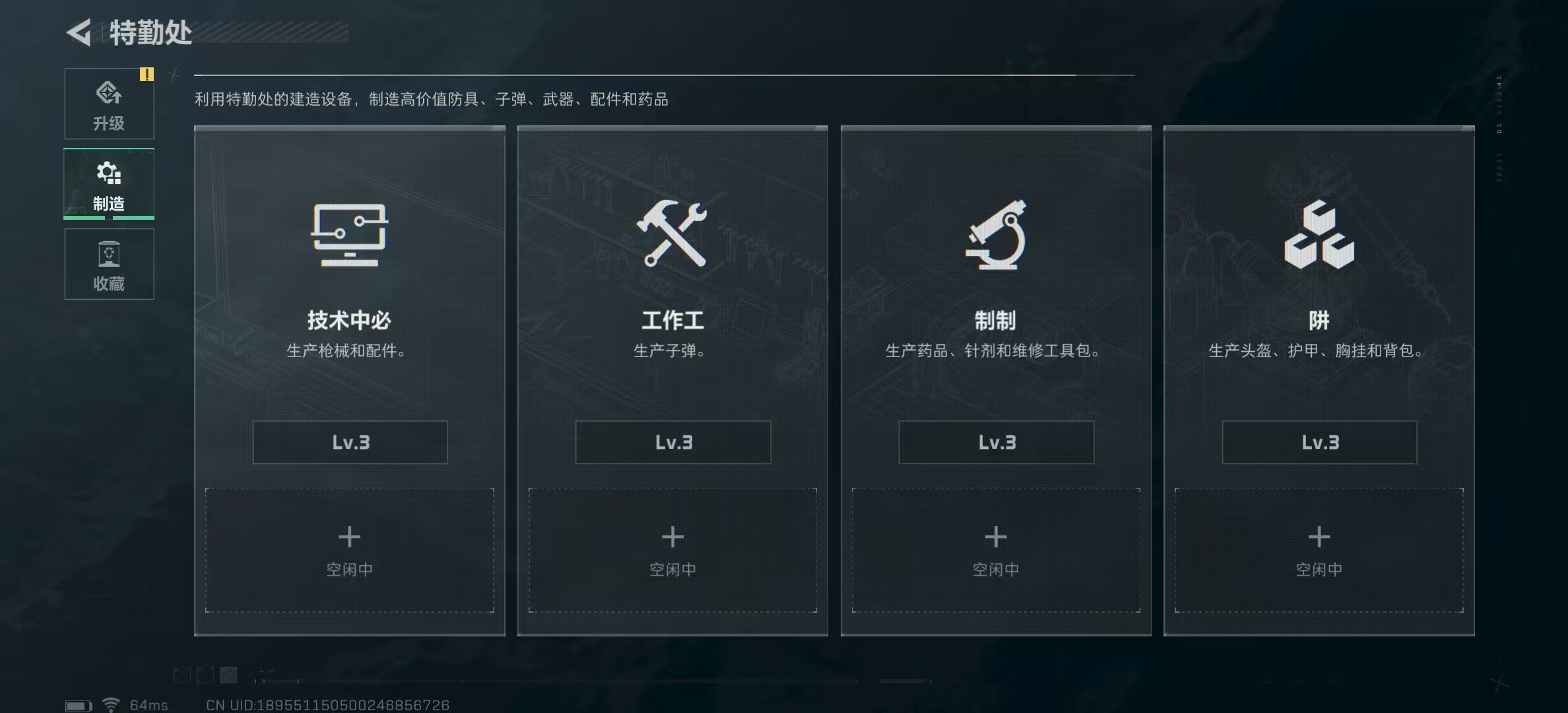SJZPX320429三角洲行动账号详情图16