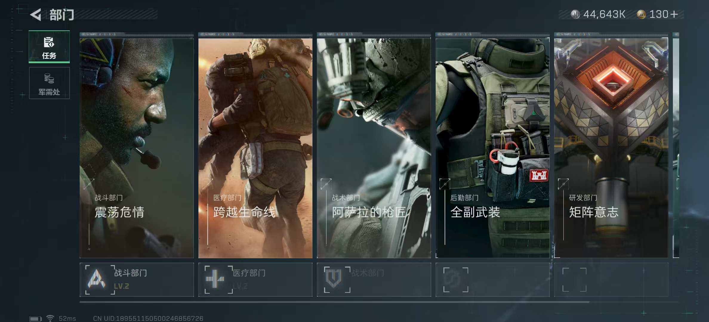 SJZPX320429三角洲行动账号详情图20
