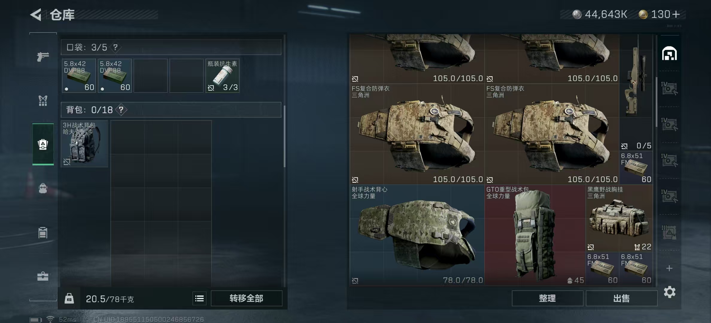 SJZPX320429三角洲行动账号详情图23