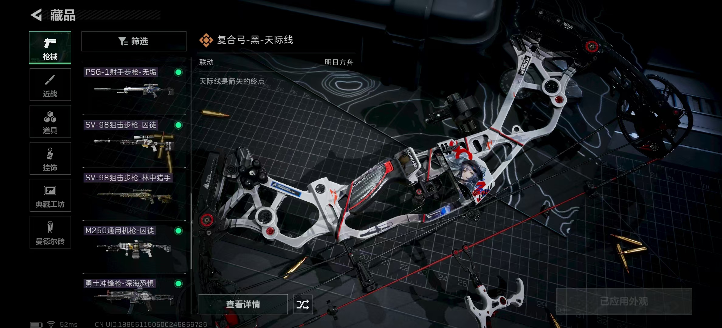 SJZPX320429三角洲行动账号详情图25