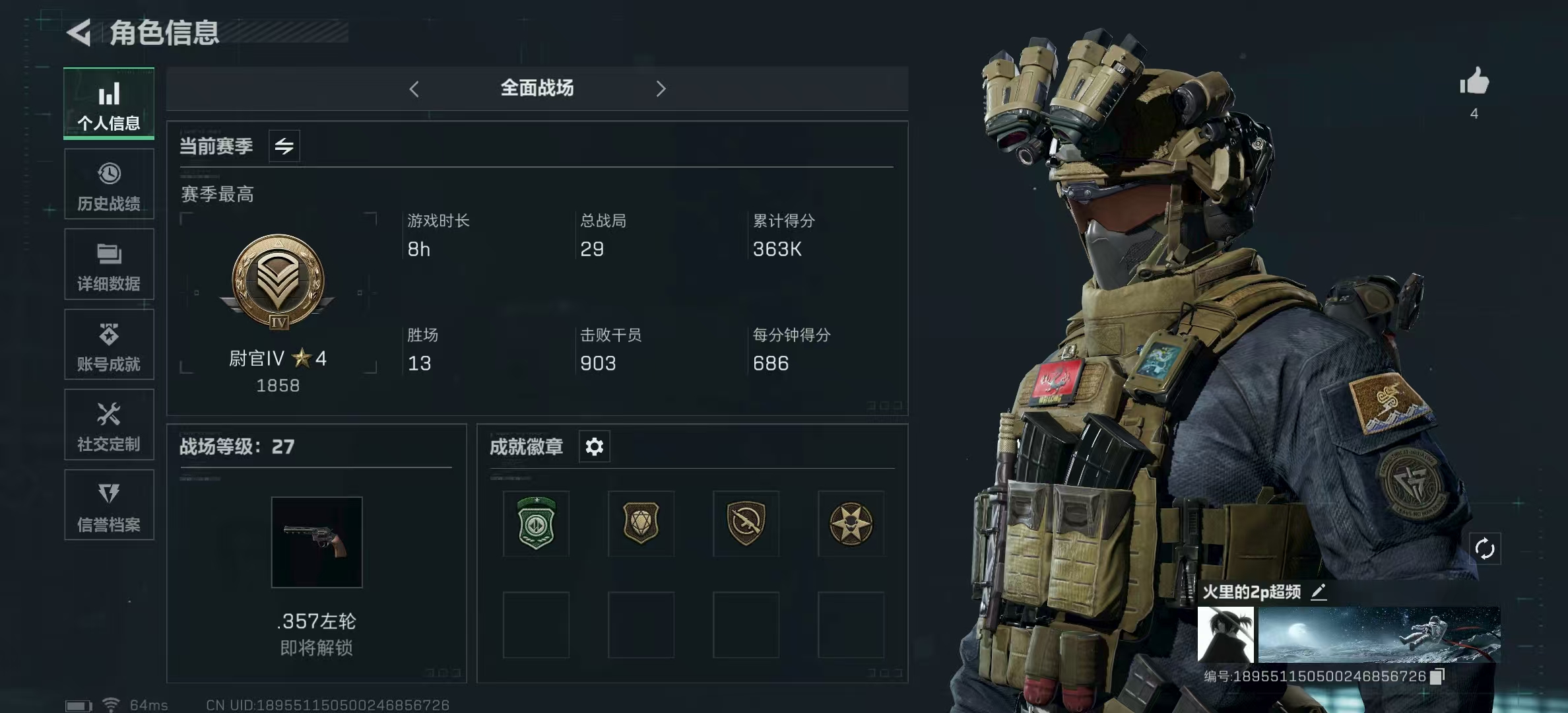SJZPX320429三角洲行动账号详情图4