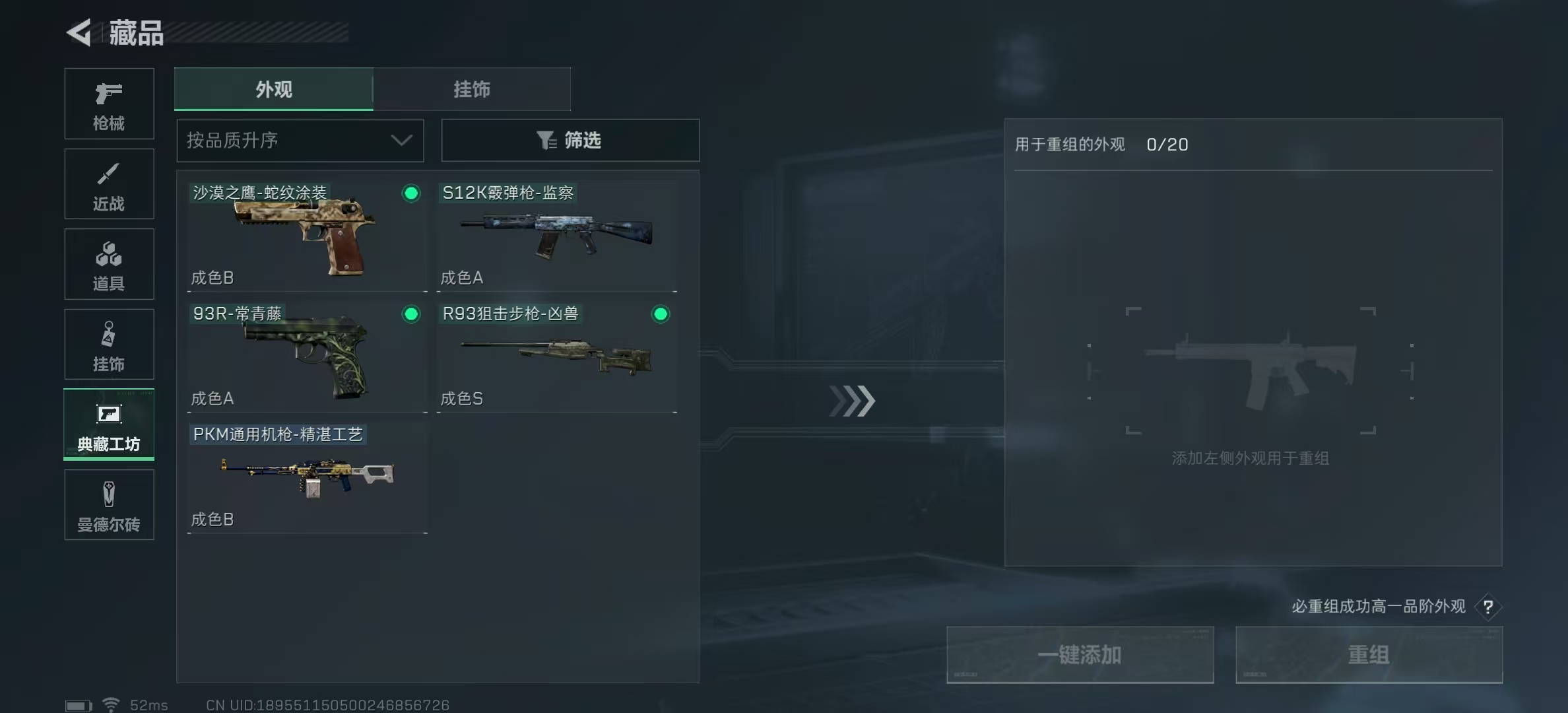 SJZPX320429三角洲行动账号详情图24