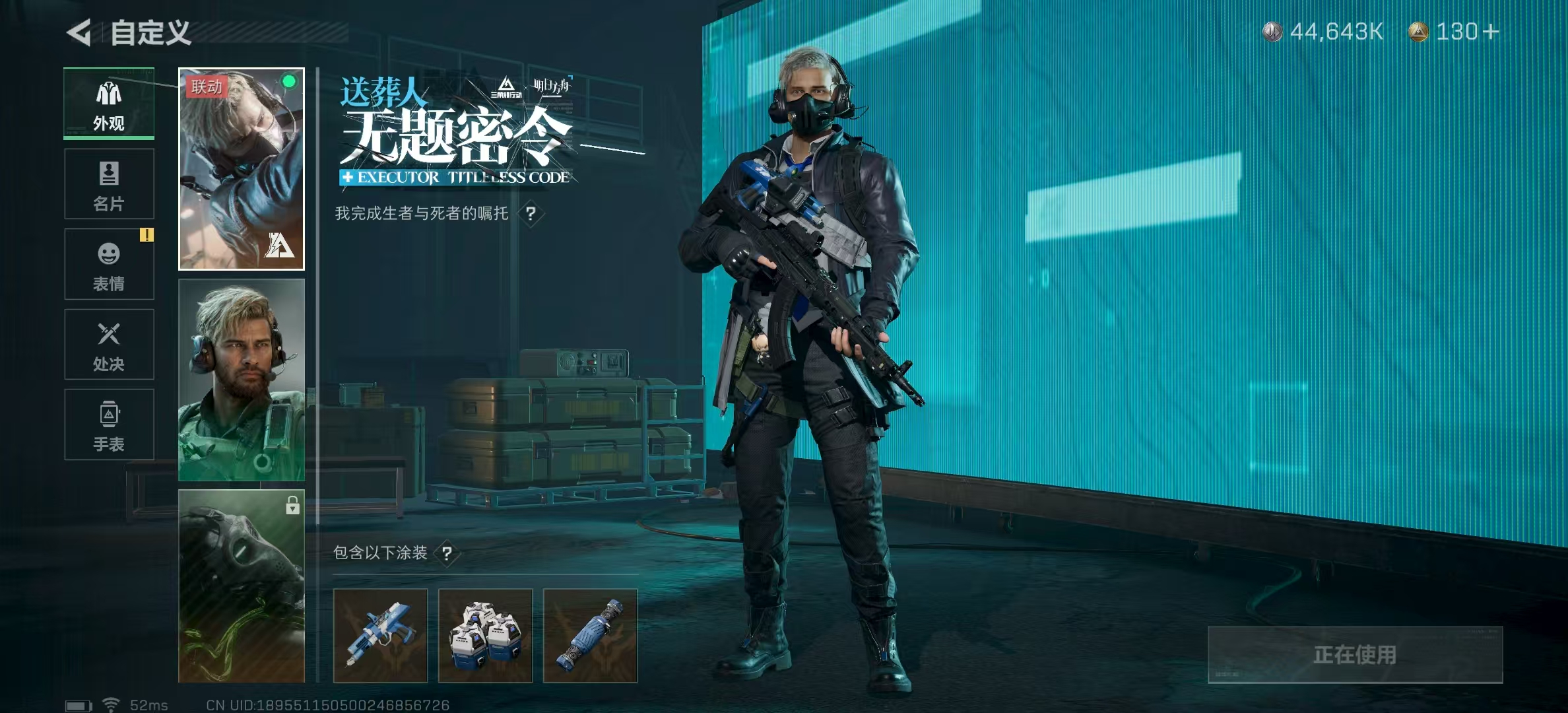 SJZPX320429三角洲行动账号详情图27