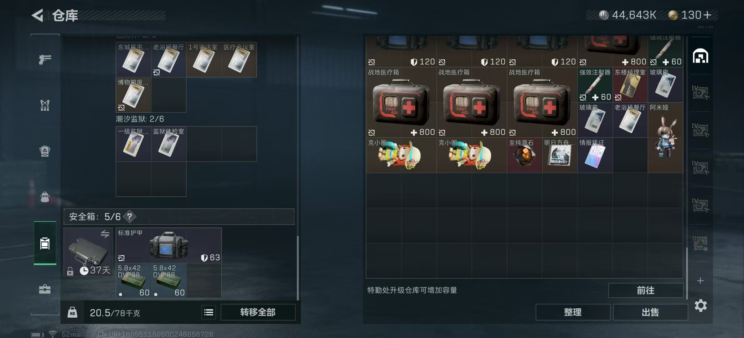 SJZPX320429三角洲行动账号详情图29