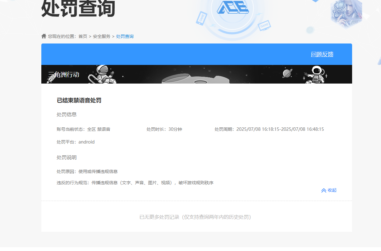 SJZPX320429三角洲行动账号详情图32