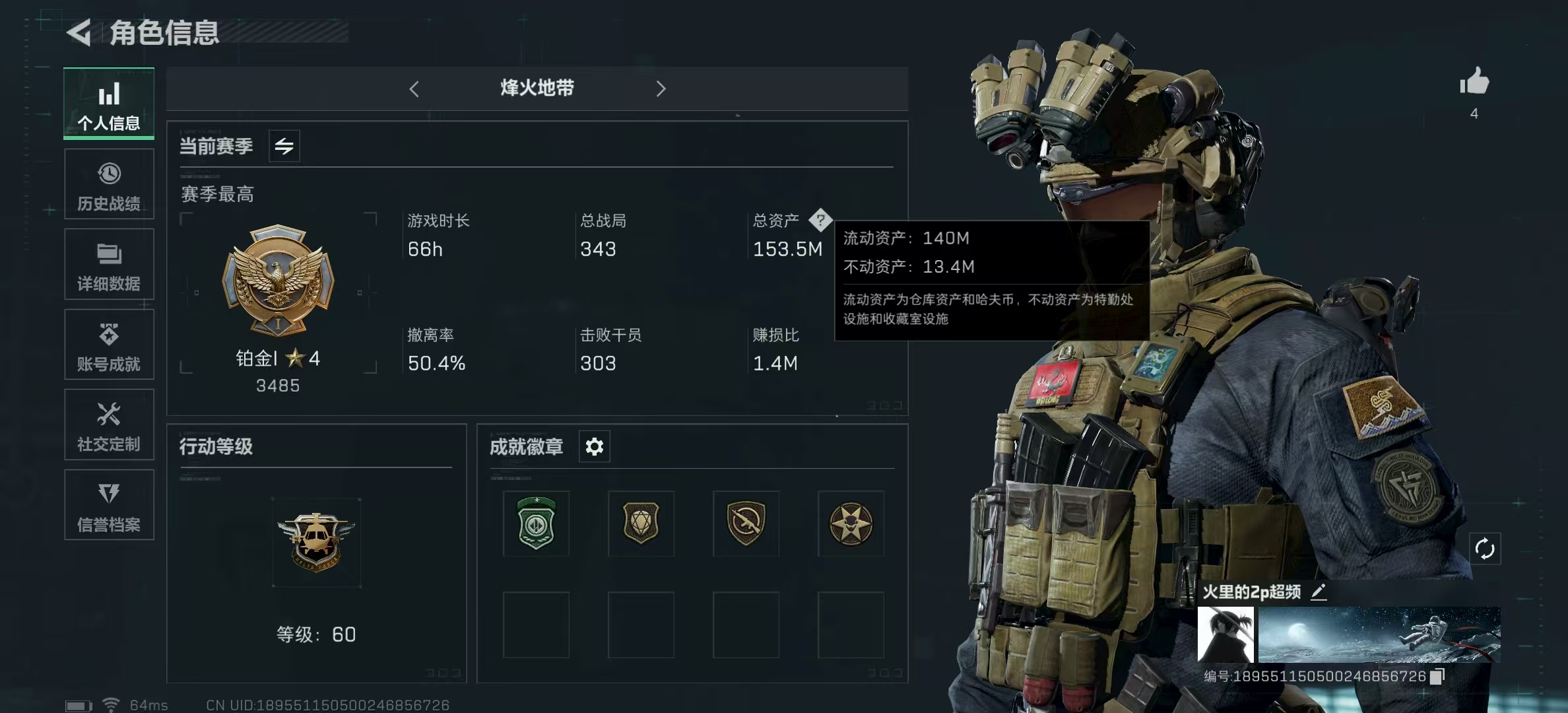 三角洲行动账号QQPX_2111345-【包人脸】153M 44643K哈夫币 130-三角币|三角劵 91级通行证已开 60-烽火等级 27-战场等级 【特战干员外观】 蜂医-送葬人·无题密令 【近战武器】