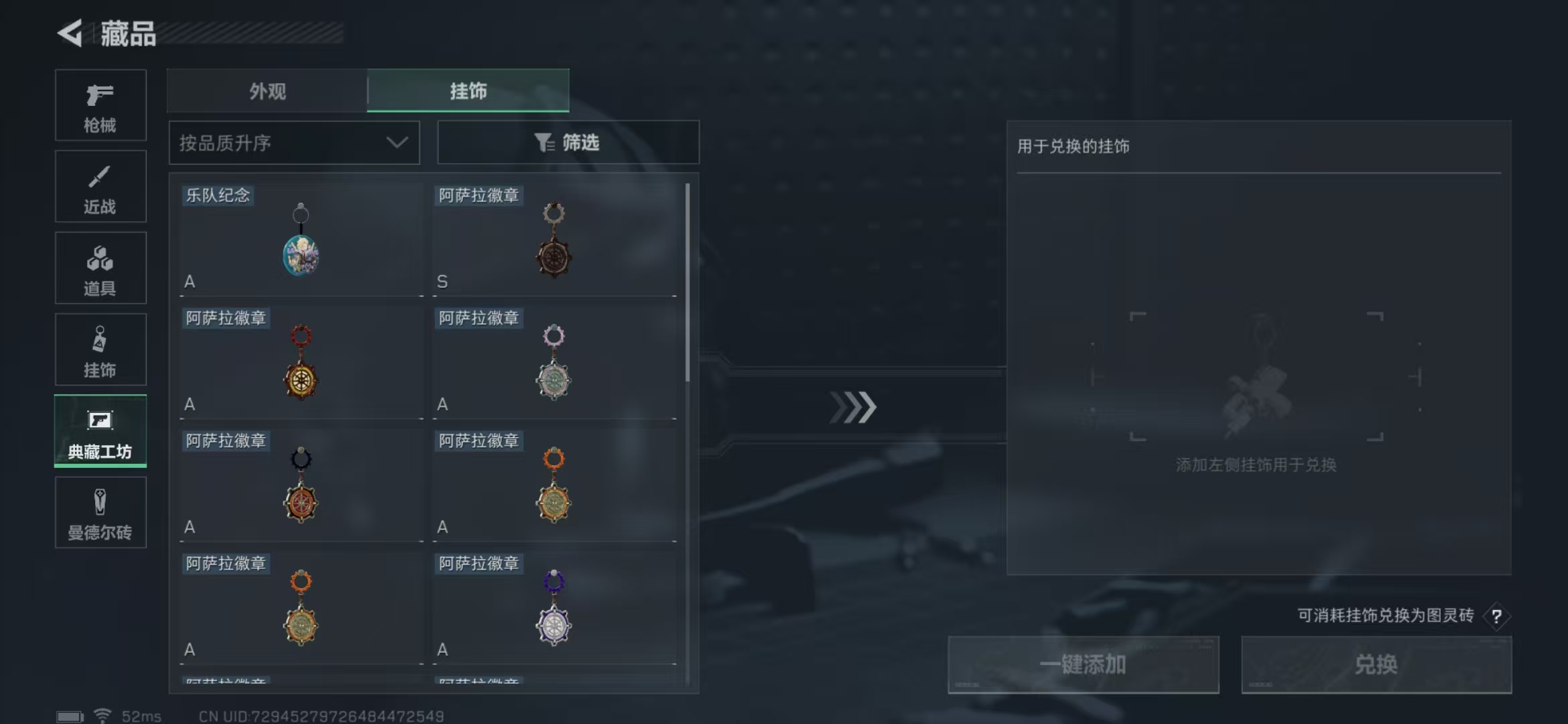 SJZPX320593三角洲行动账号详情图9