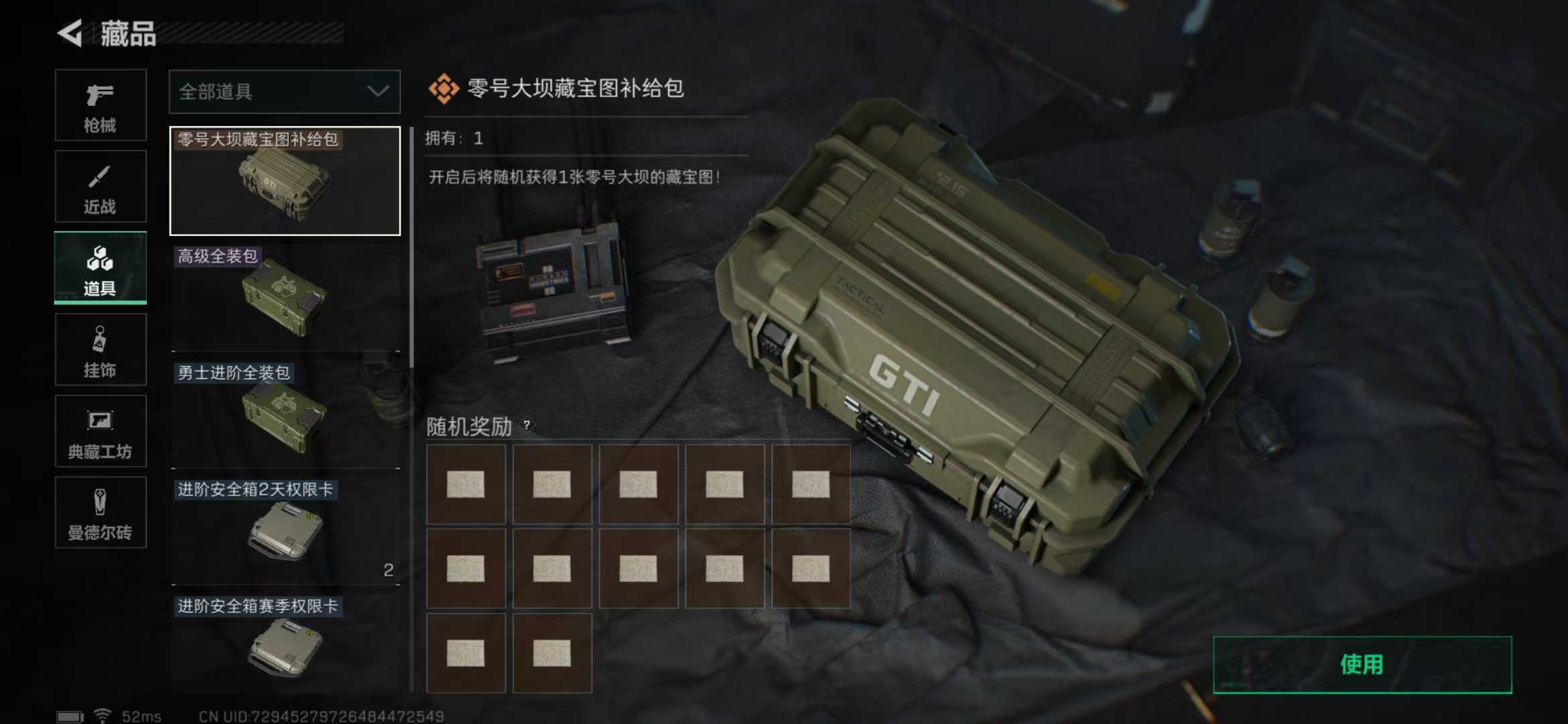 SJZPX320593三角洲行动账号详情图10