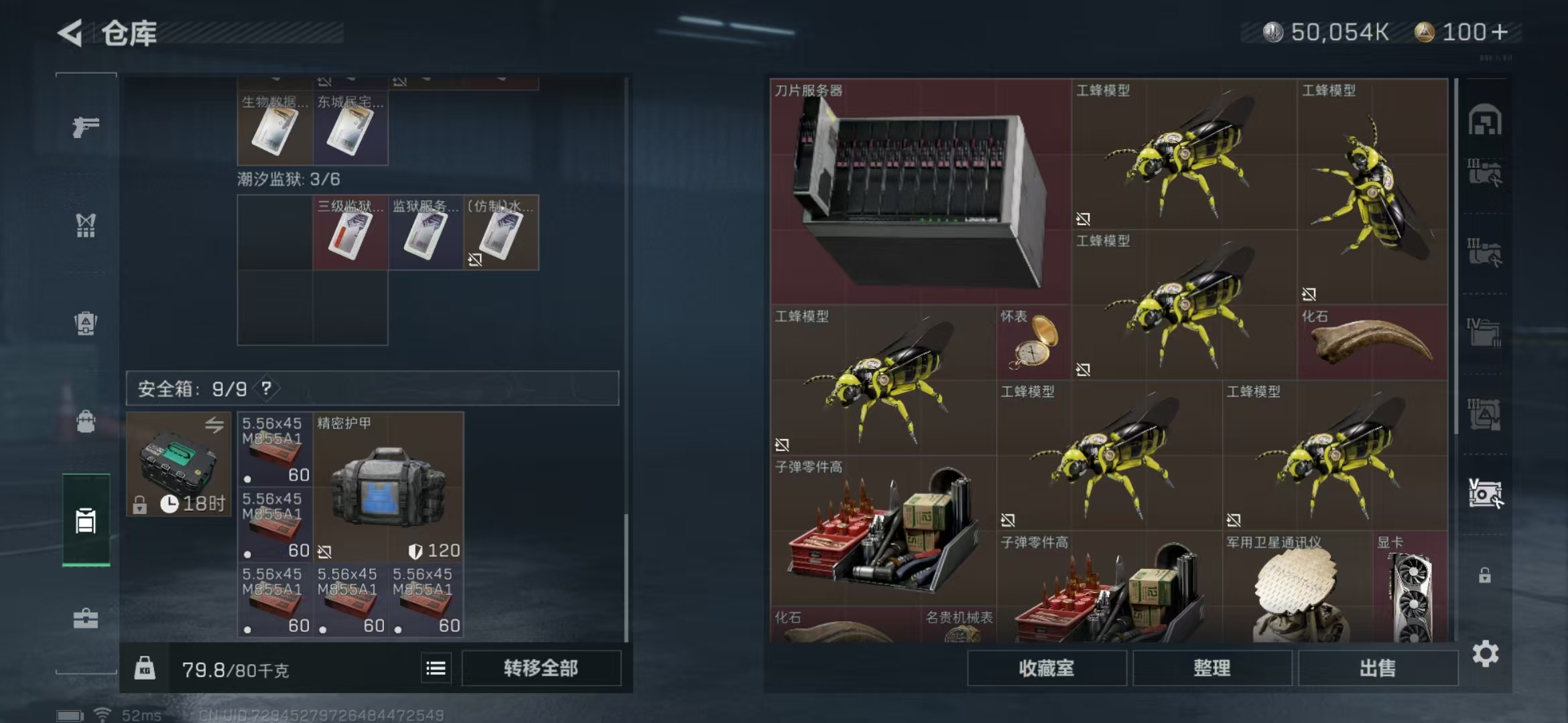 SJZPX320593三角洲行动账号详情图12