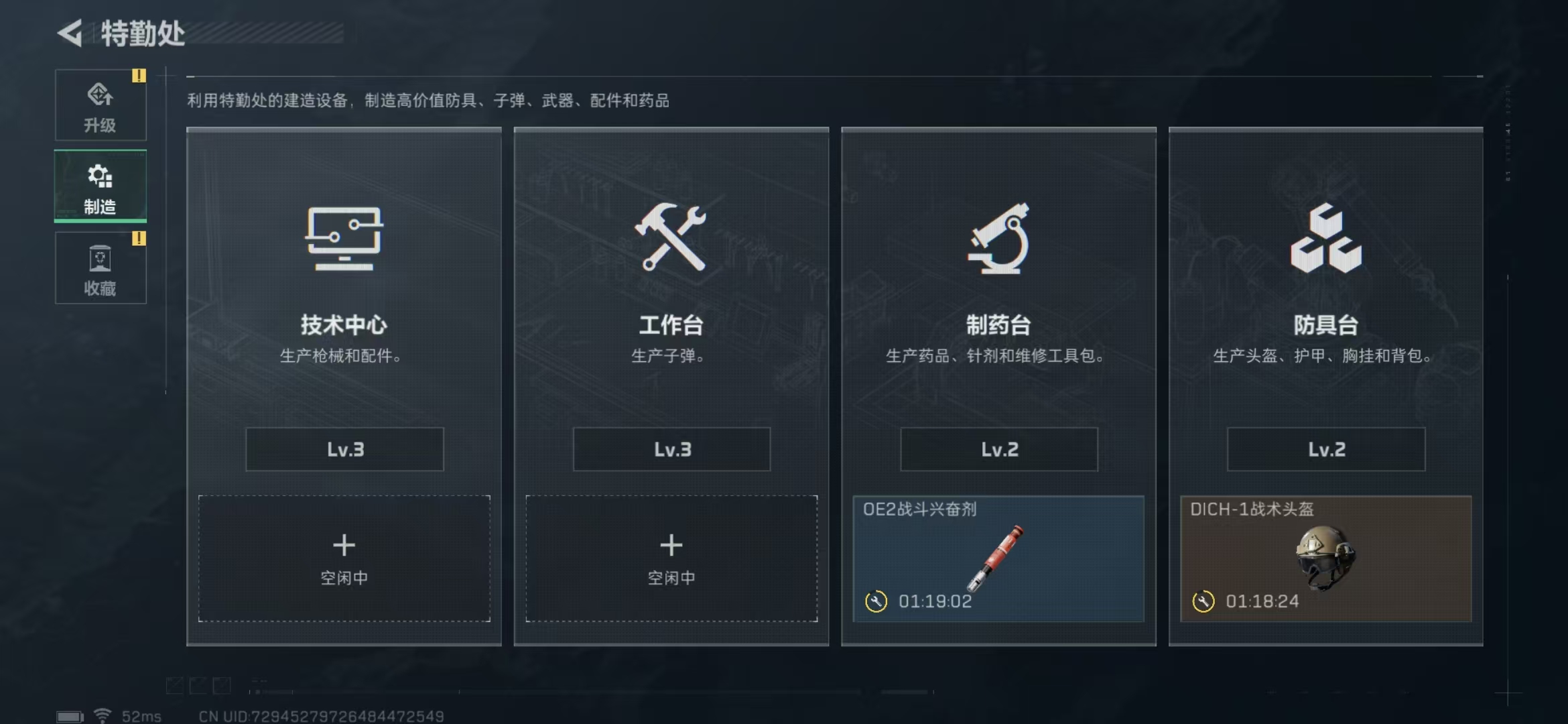 SJZPX320593三角洲行动账号详情图13