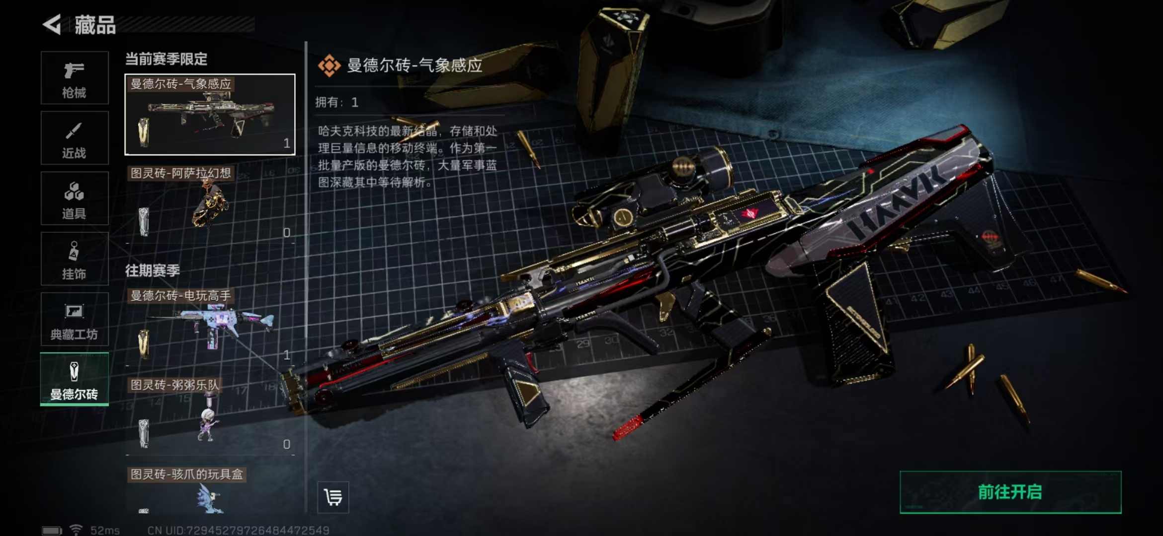 SJZPX320593三角洲行动账号详情图17