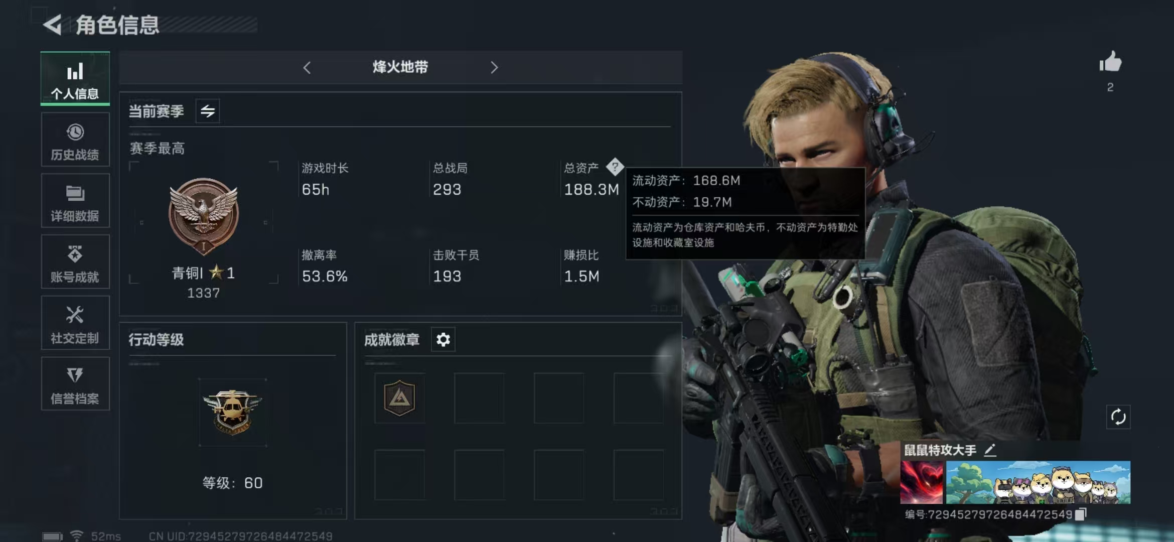 三角洲行动账号QQPX_2112009-【包人脸】188M 50054K哈夫币 100-三角币|三角劵 48级通行证 60-烽火等级 曼德尔砖-气象感应*1 曼德尔砖-电玩高手*1  【近战武器】 黑鹰 【传