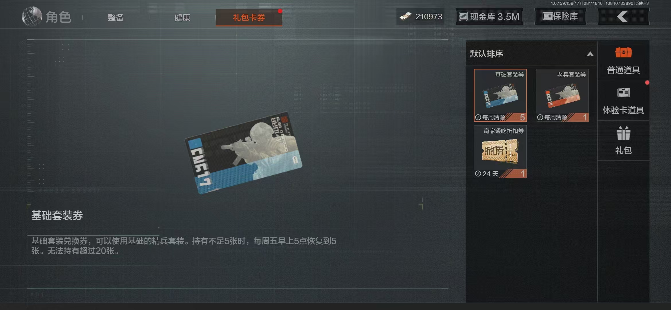 AQBQ34999暗区突围账号详情图4