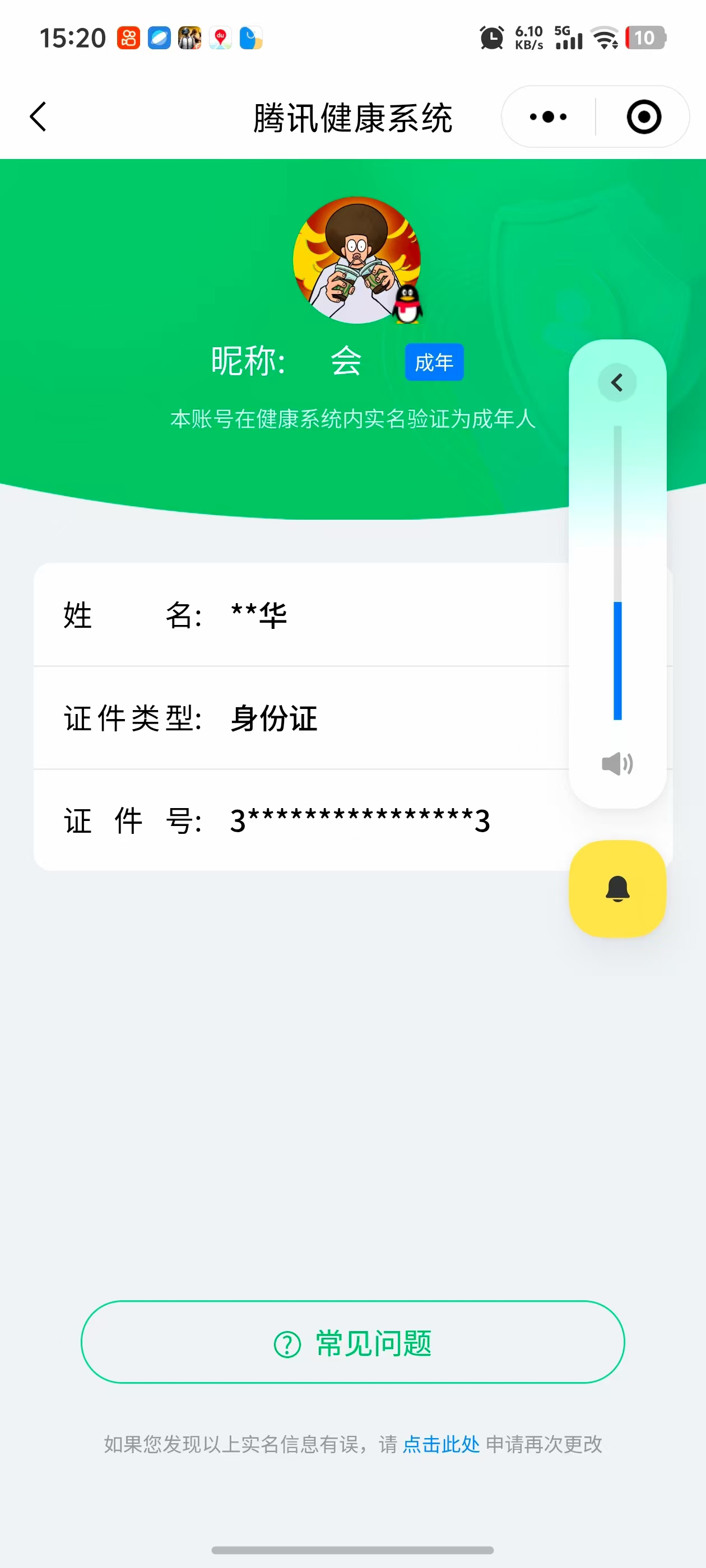 AQBQ34999暗区突围账号详情图27