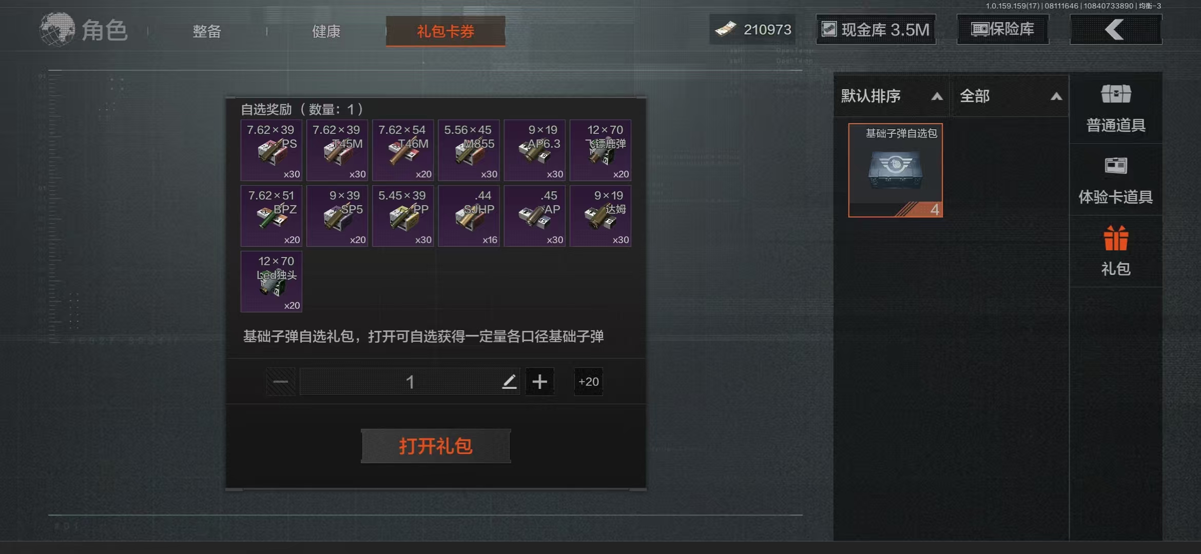 AQBQ34999暗区突围账号详情图12