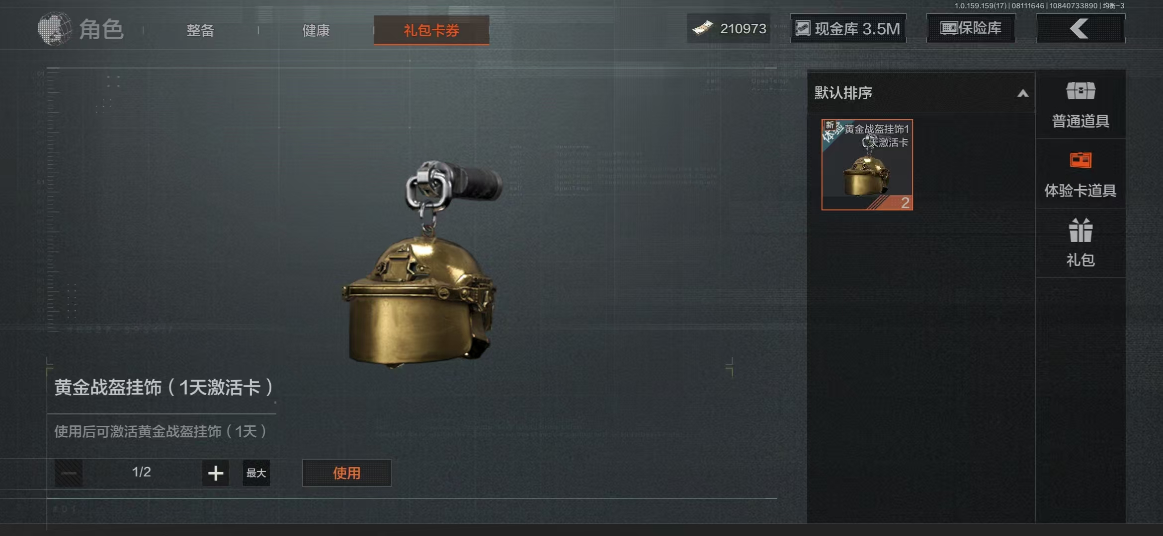AQBQ34999暗区突围账号详情图17