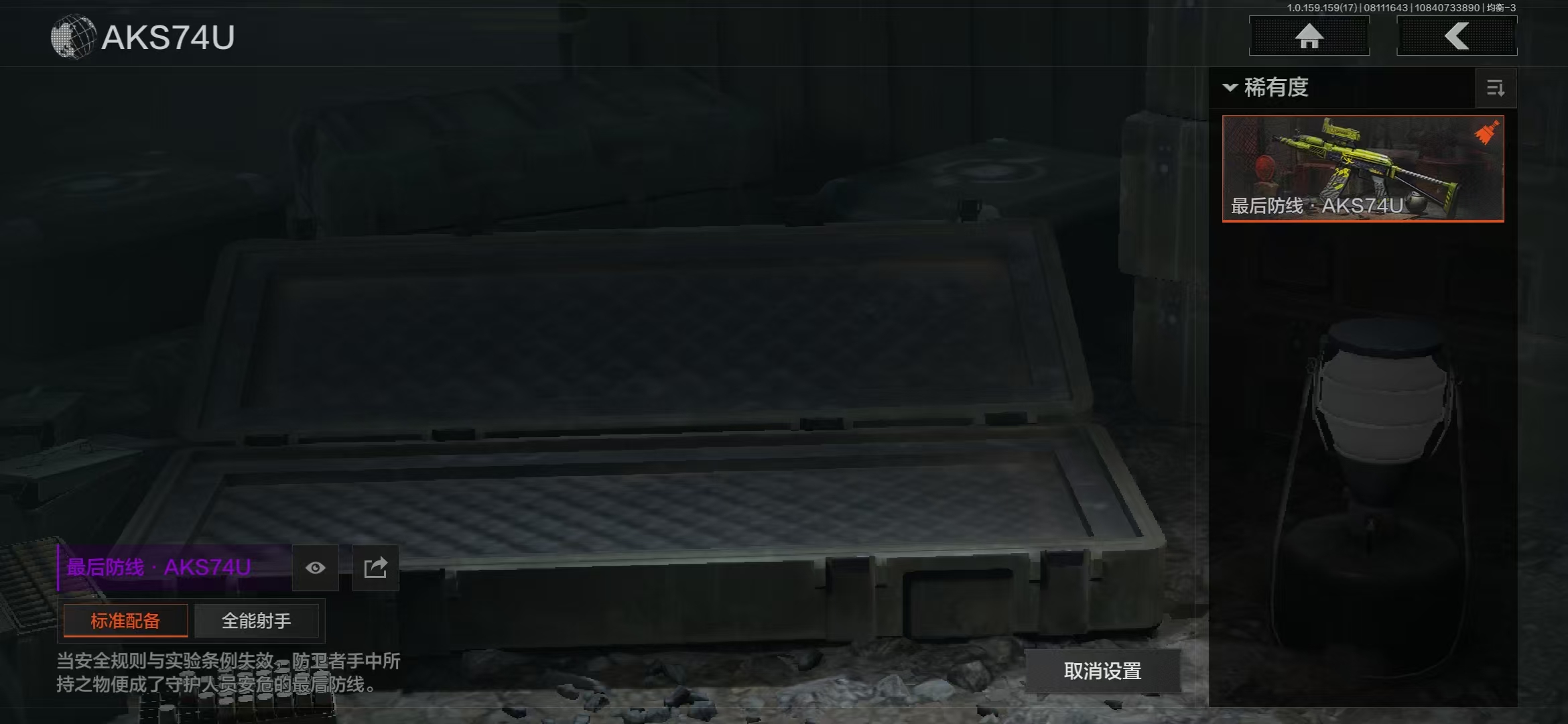 AQBQ34999暗区突围账号详情图19