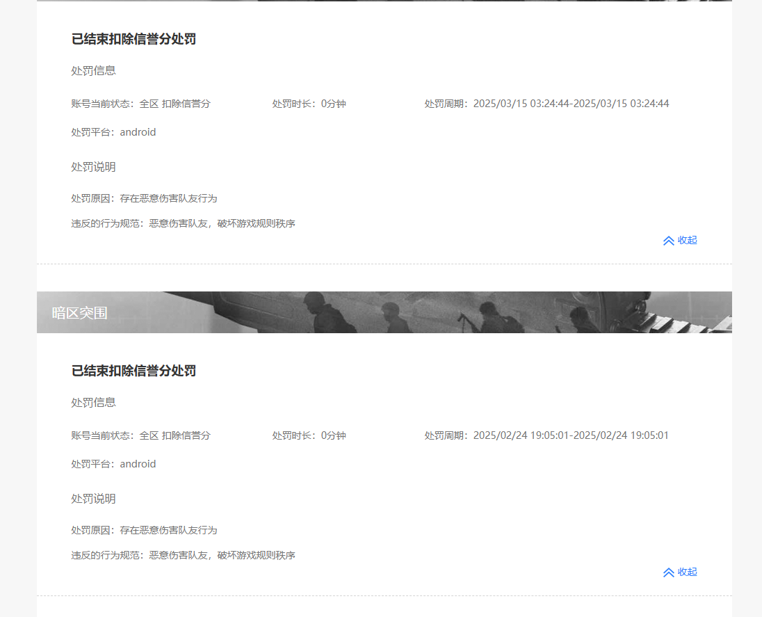 AQBQ34999暗区突围账号详情图25