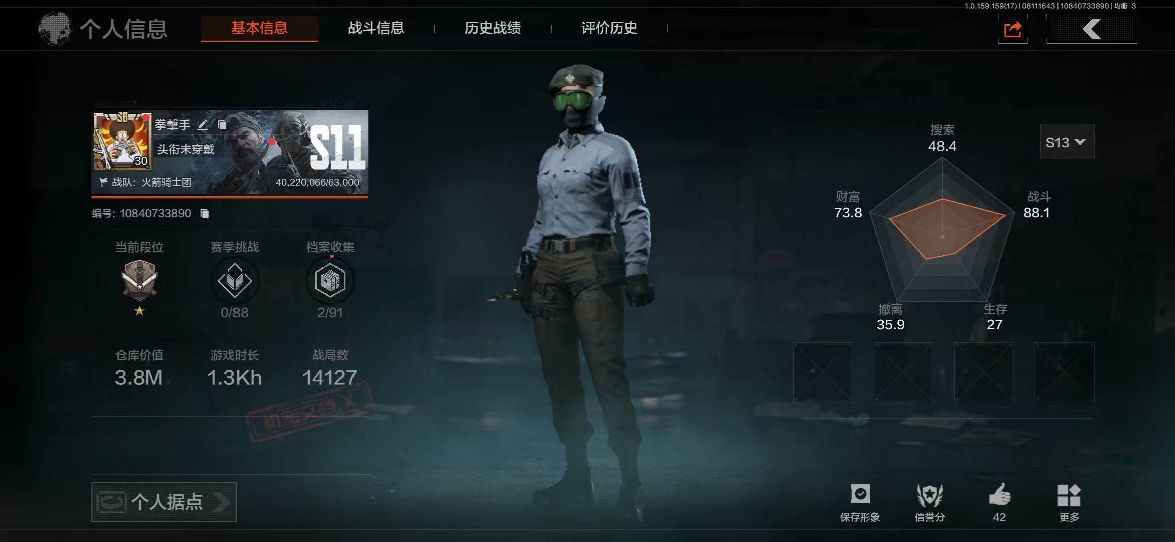 暗区突围账号安卓QQ【可二次】3M 210973科恩币 【近战武器】 野战折刀 工兵铲 突击匕首 盘牙·彻甲短刃 【紫色枪皮】 林地数码T03 全地形数码M110 缟兵玄墨AKM 湖冰倒影MP5 玄戈梨花VSS