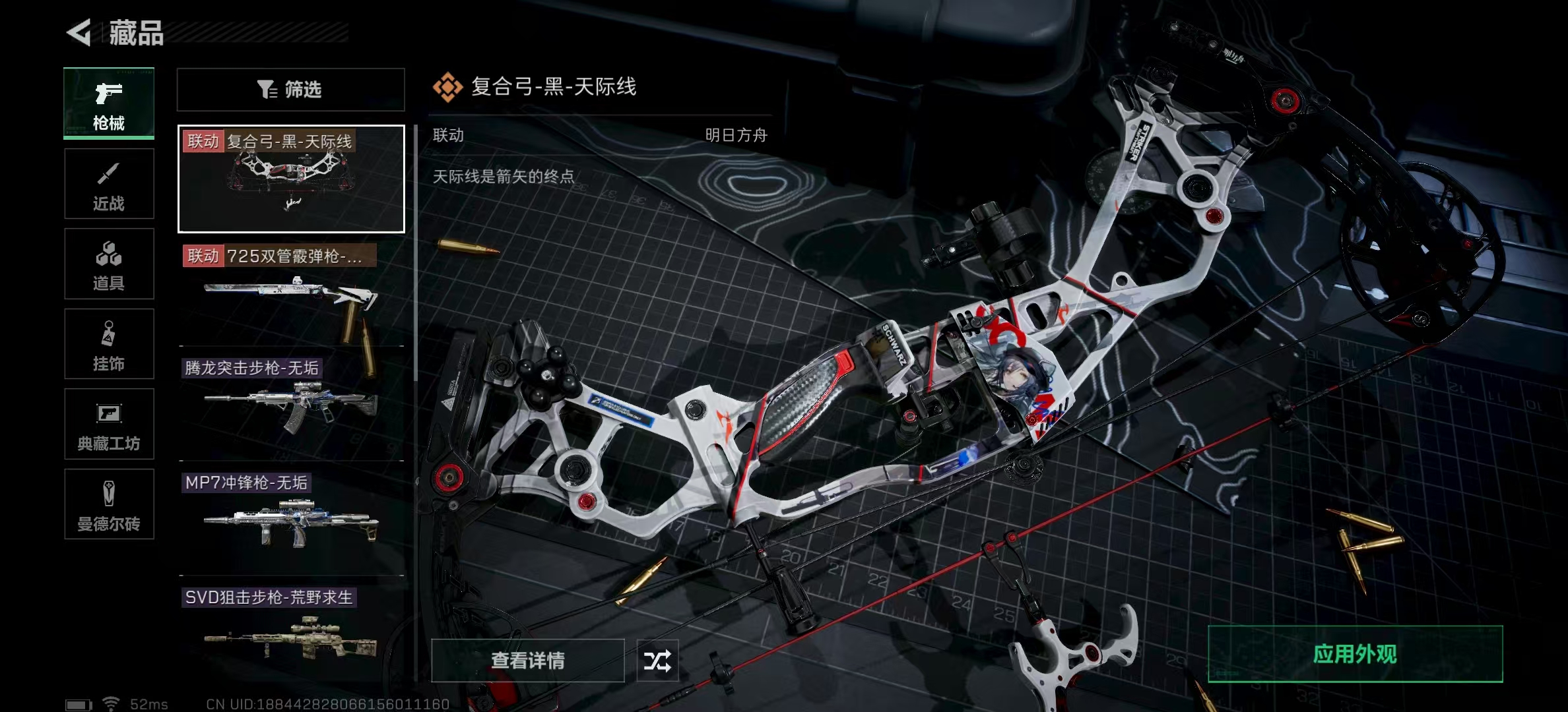 SJZPX320911三角洲行动账号详情图4