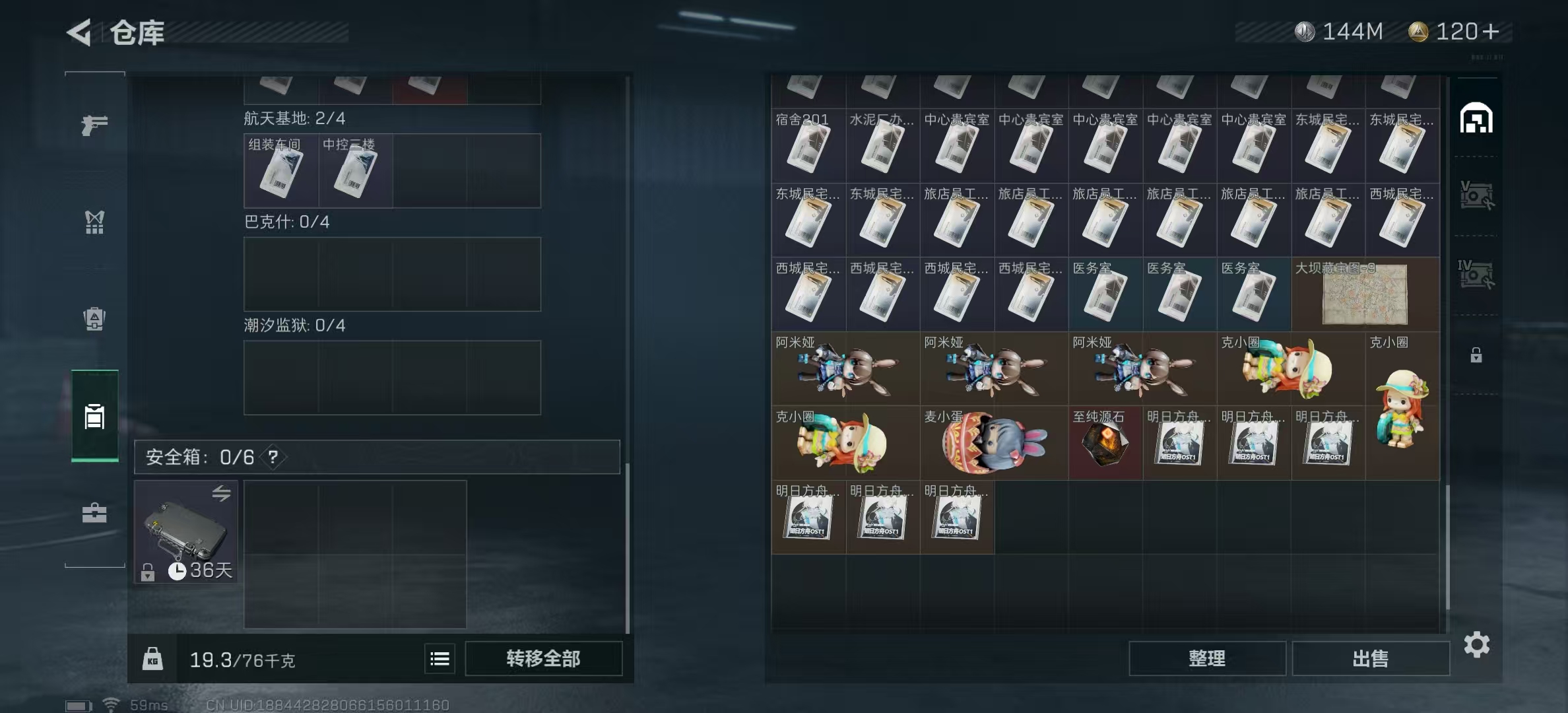 SJZPX320911三角洲行动账号详情图8