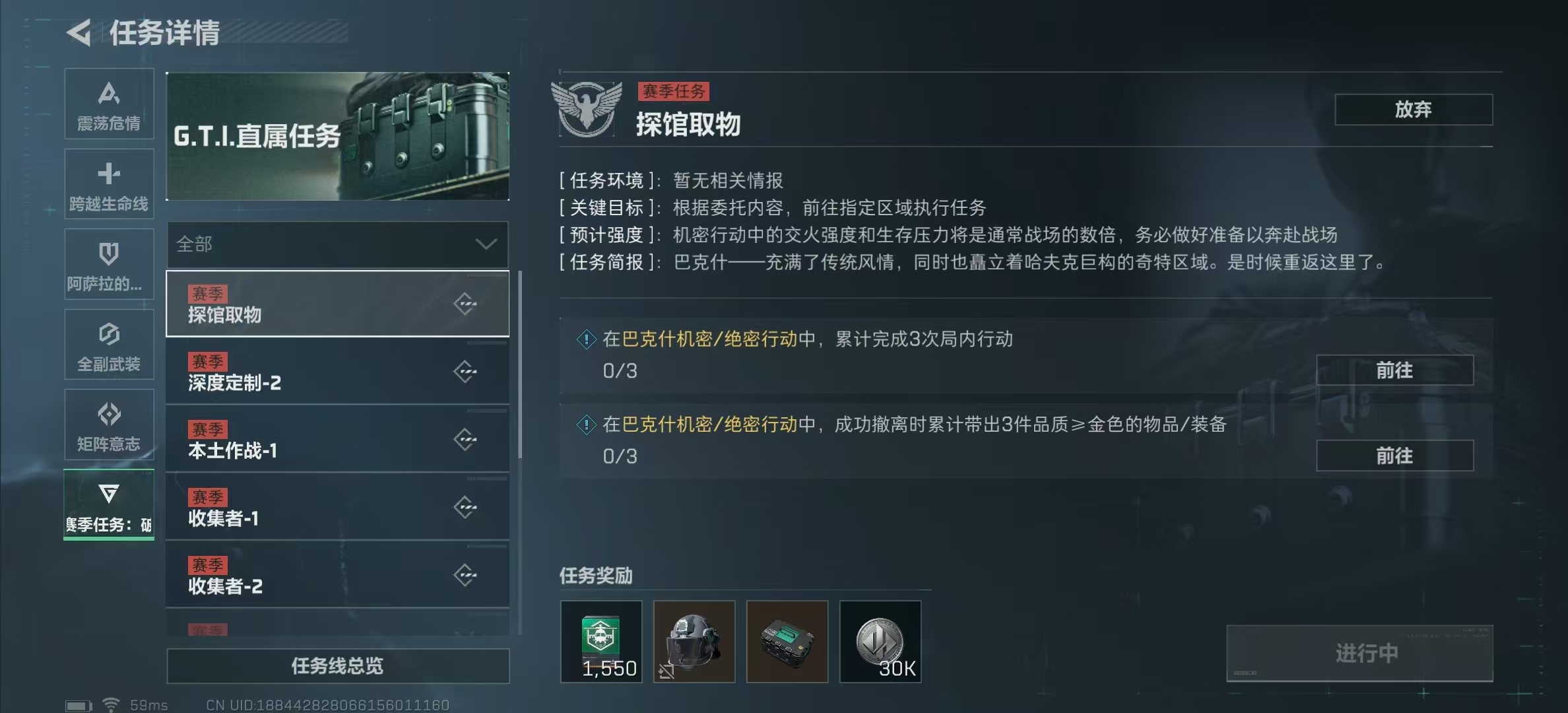 SJZPX320911三角洲行动账号详情图10