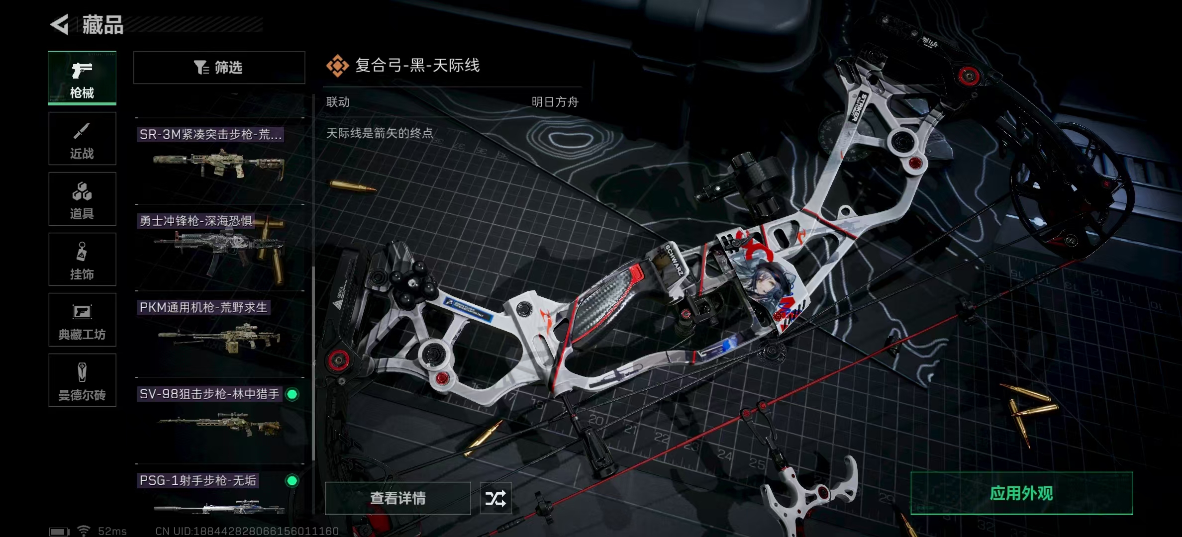 SJZPX320911三角洲行动账号详情图15