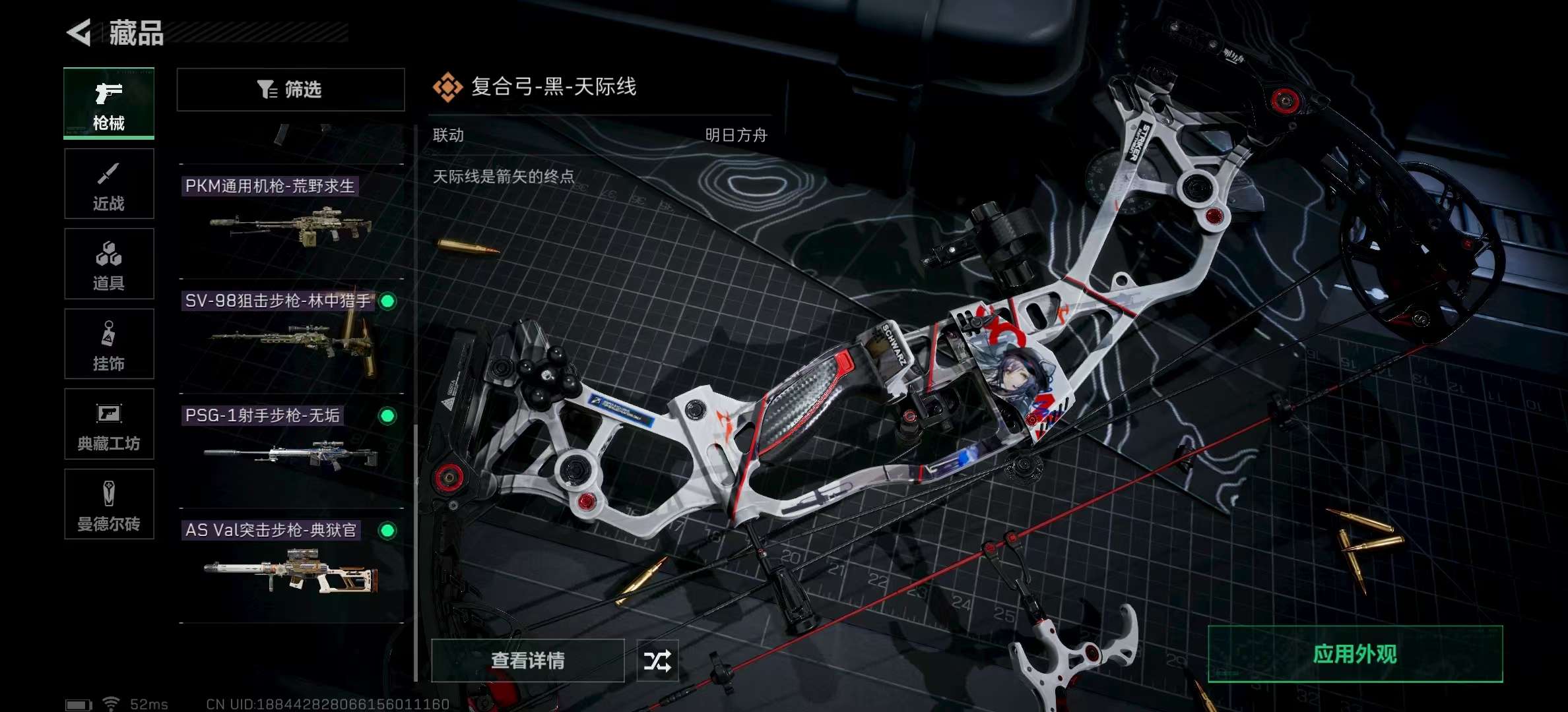SJZPX320911三角洲行动账号详情图13