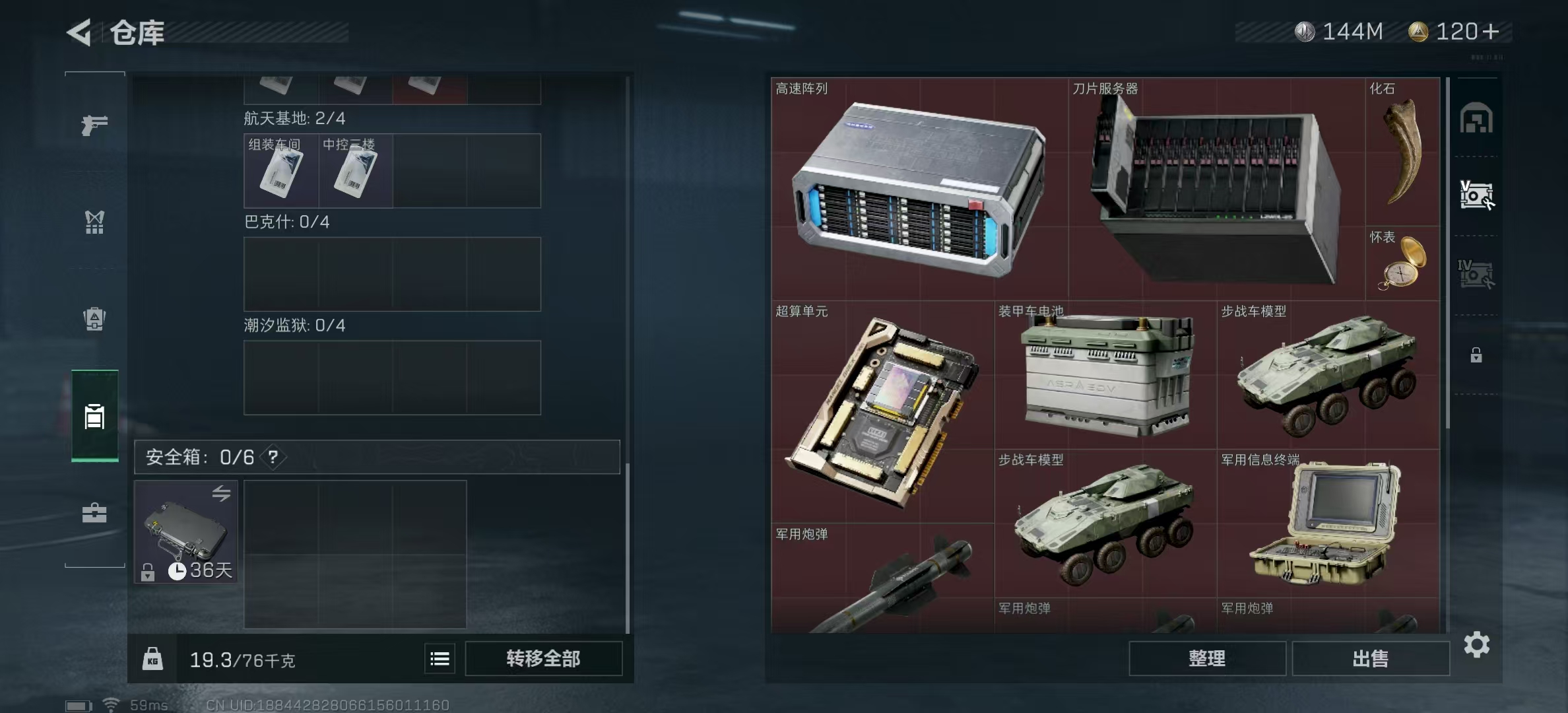 SJZPX320911三角洲行动账号详情图18
