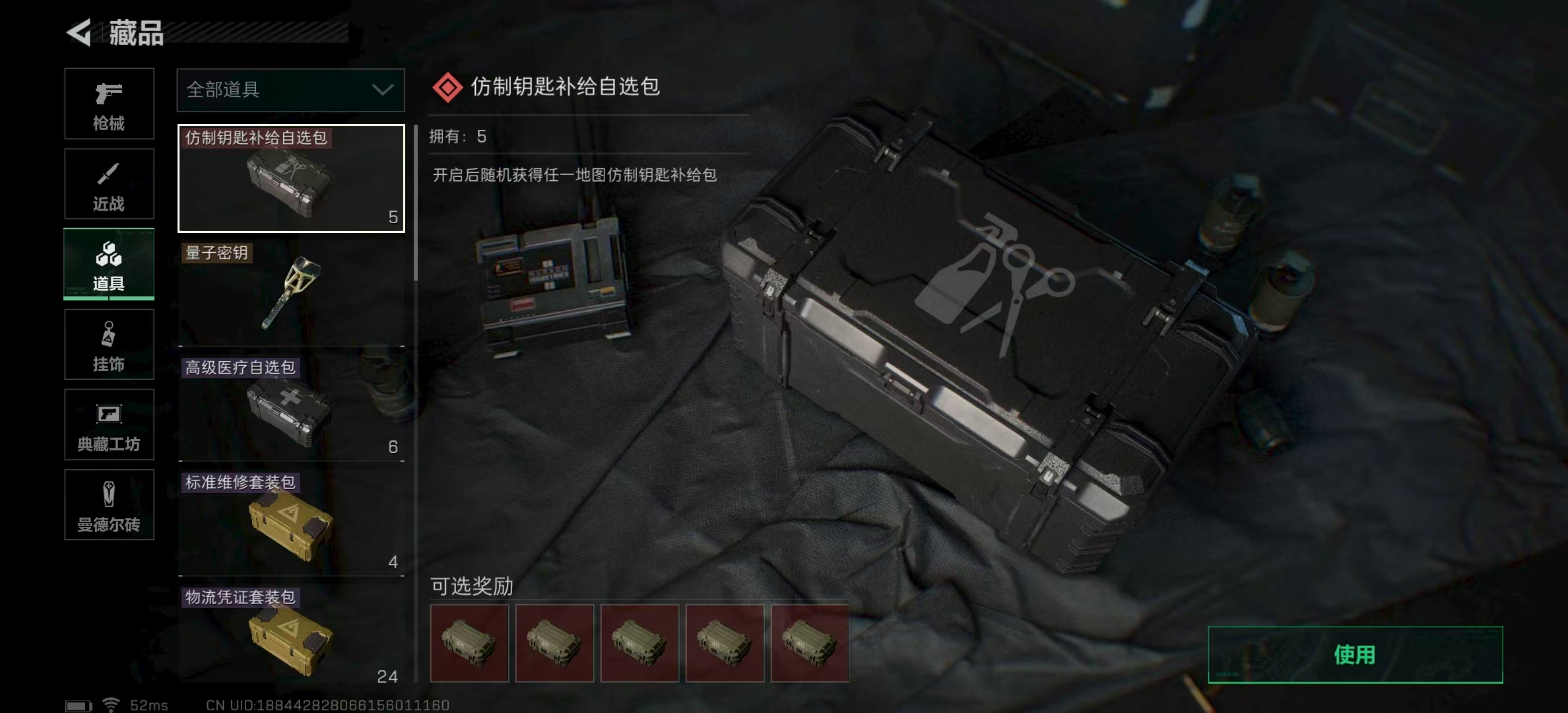 SJZPX320911三角洲行动账号详情图24
