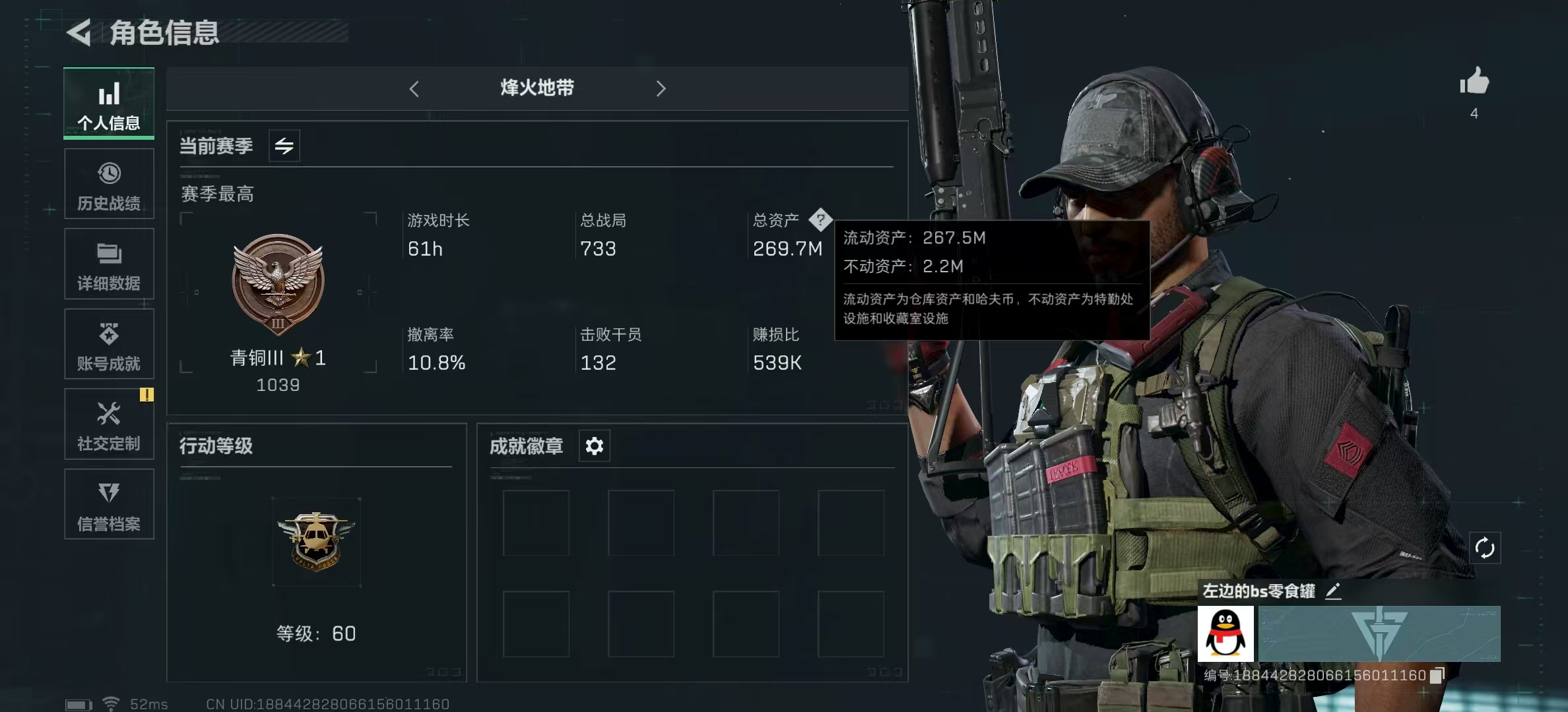 三角洲行动账号QQPX_2112972-【包人脸】269M 144M哈夫币 120-三角币|三角劵 82级通行证已开 60-烽火等级 【套装】 黑·天际线 【特战干员外观】 蜂医-送葬人·无题密令 露娜-黑·