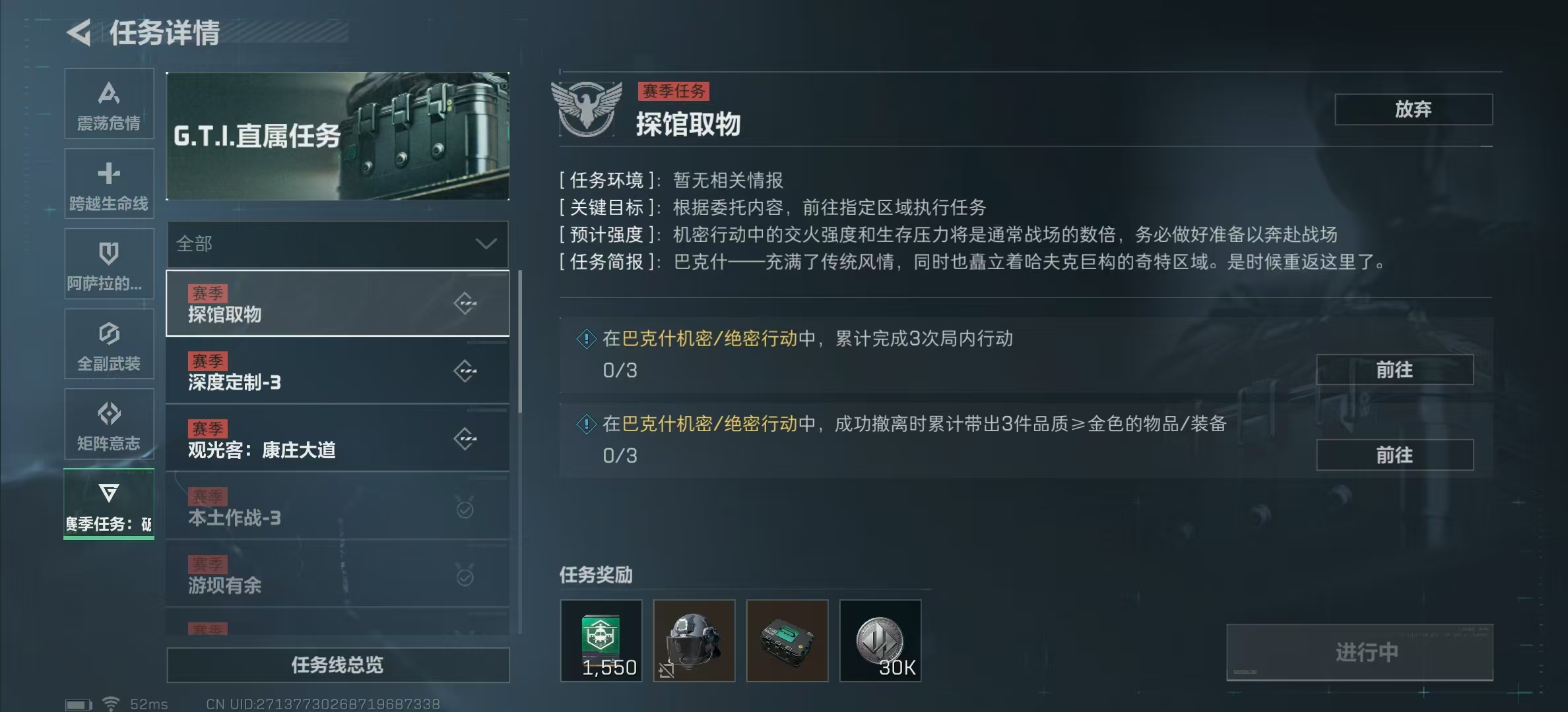 SJZPX320933三角洲行动账号详情图5