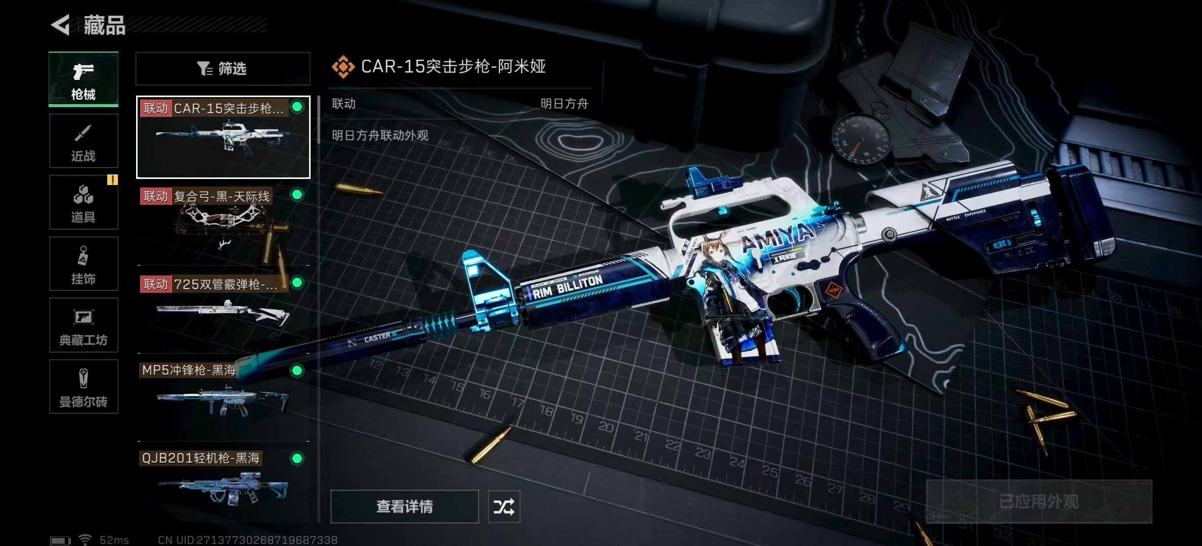 SJZPX320933三角洲行动账号详情图15