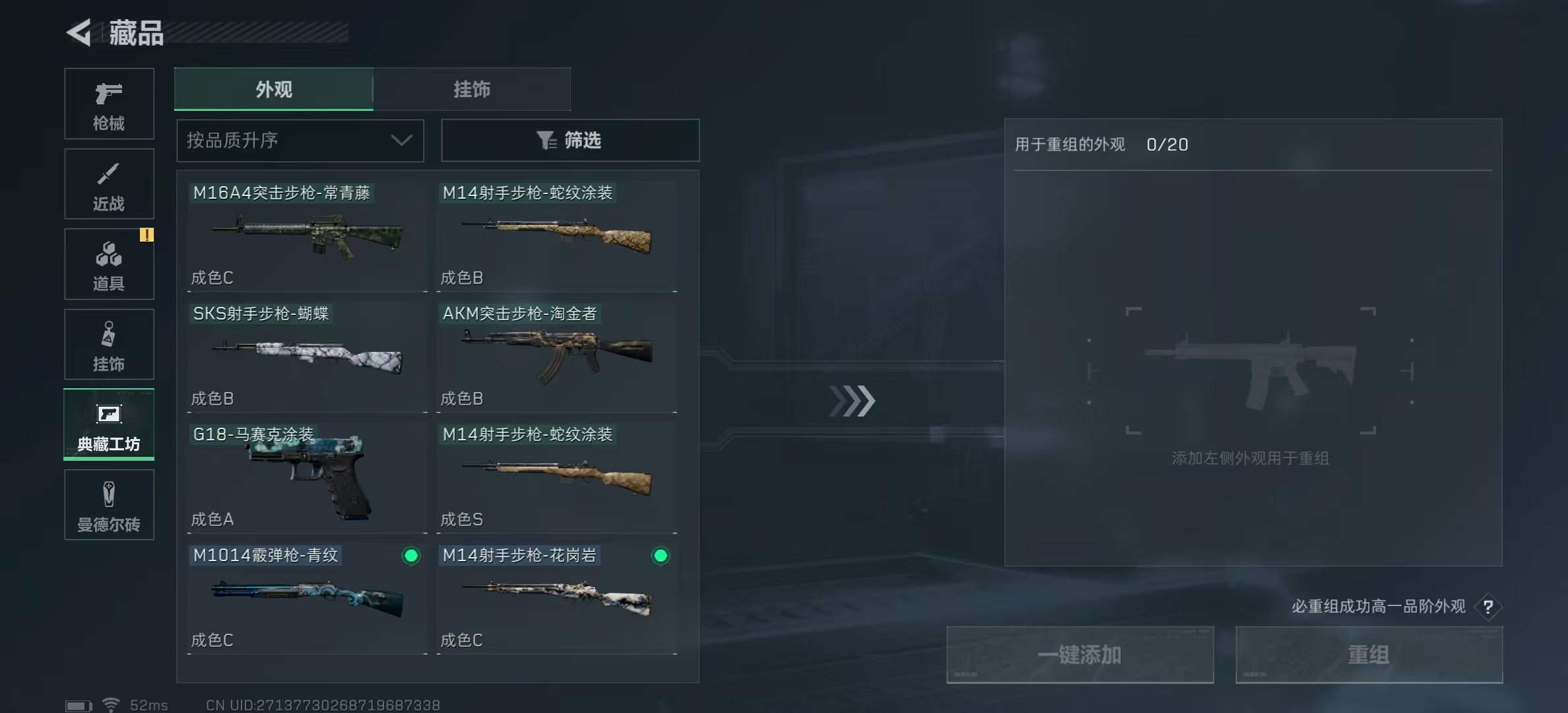 SJZPX320933三角洲行动账号详情图17
