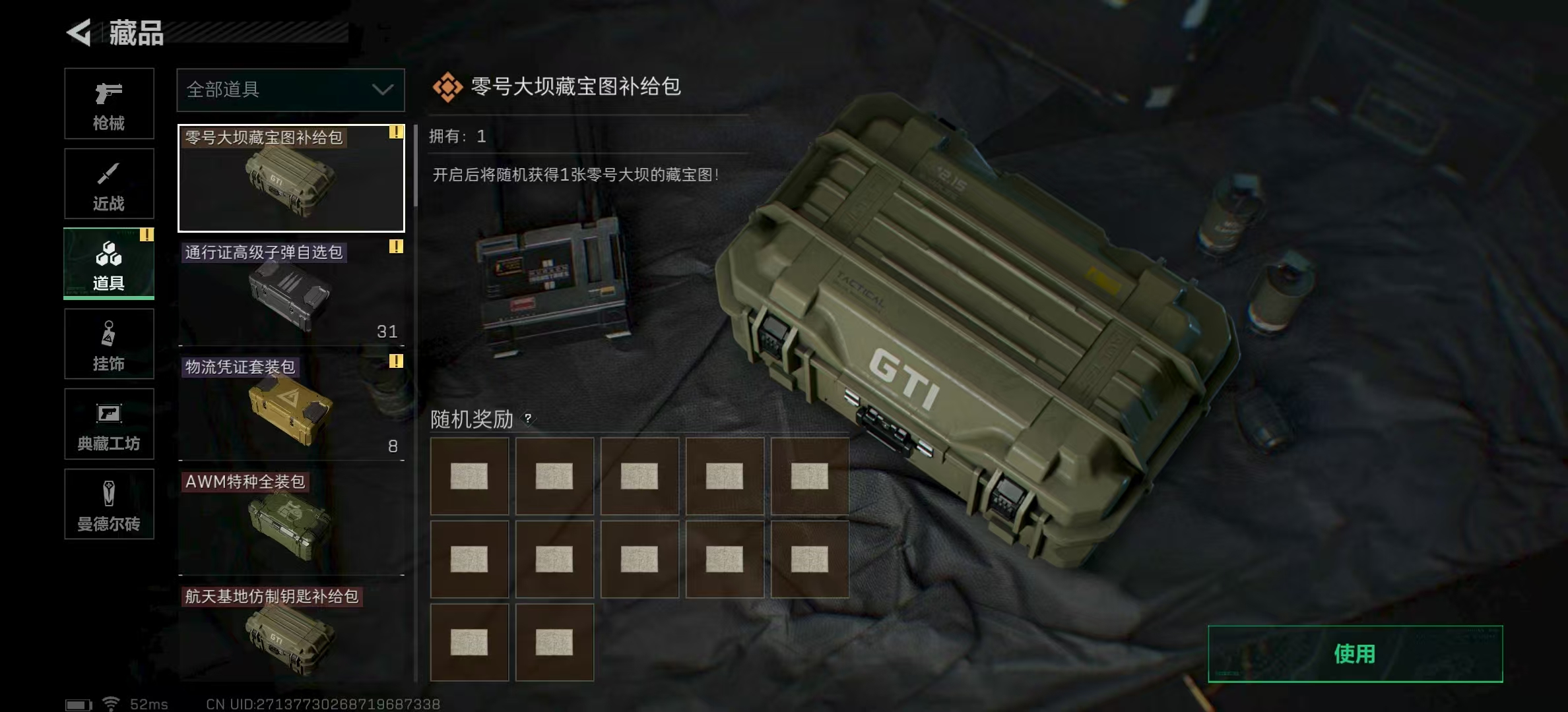 SJZPX320933三角洲行动账号详情图18