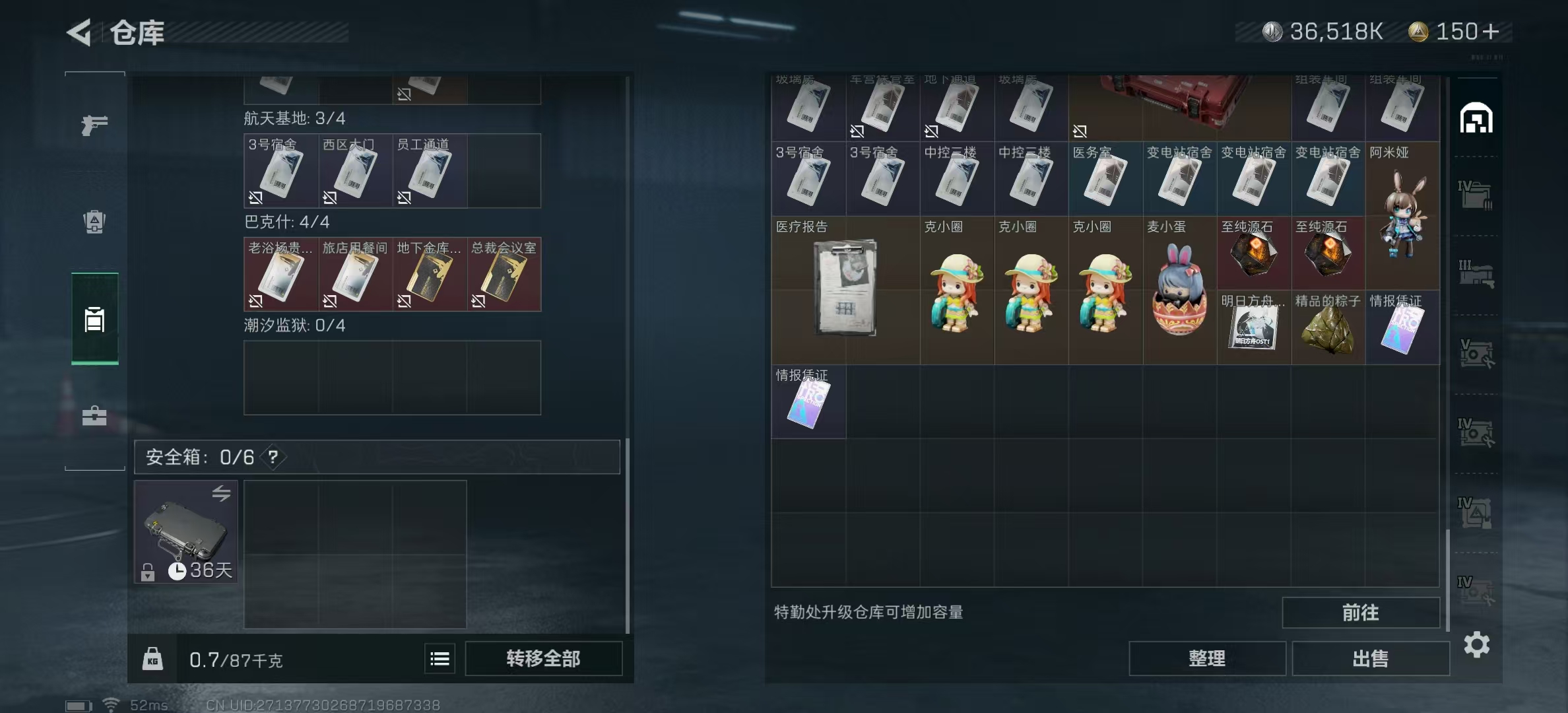 SJZPX320933三角洲行动账号详情图24