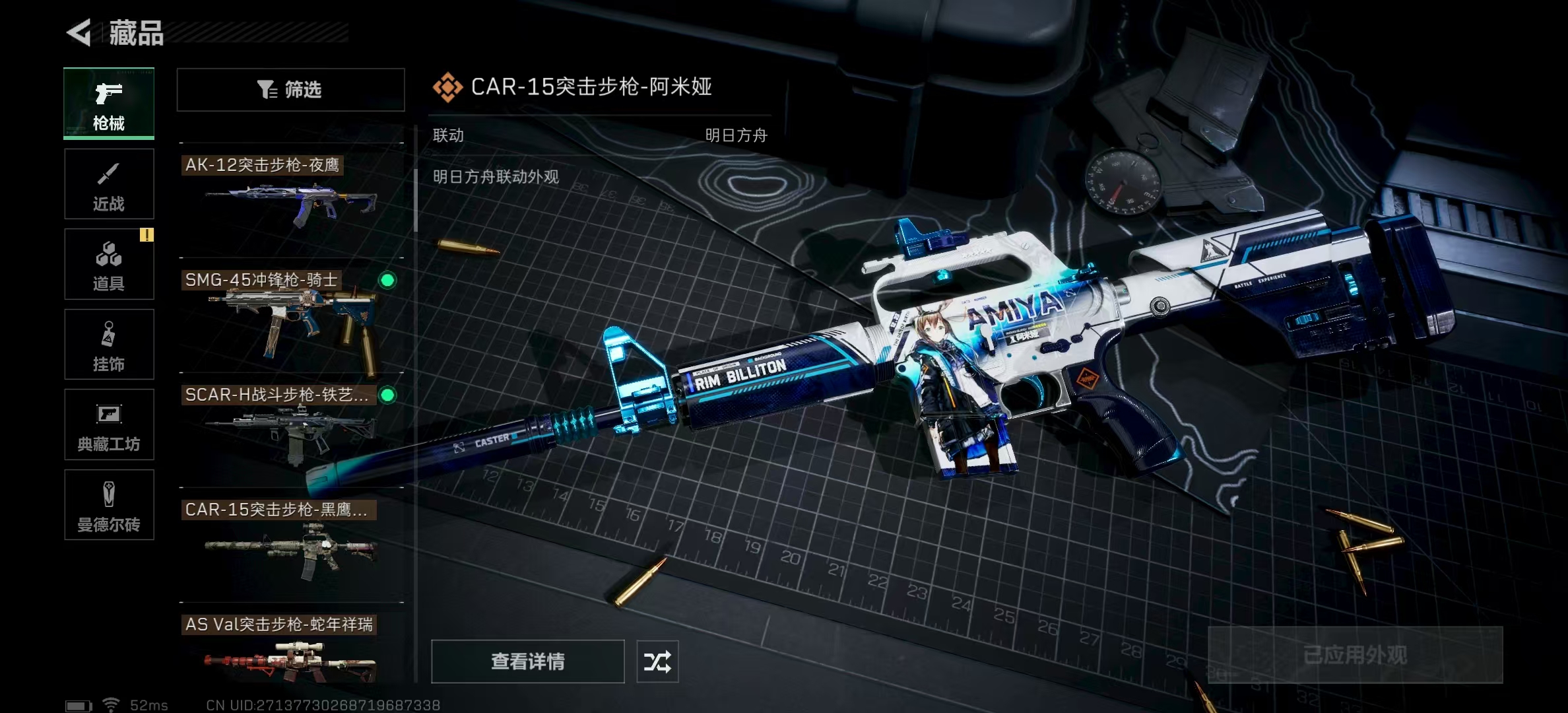 SJZPX320933三角洲行动账号详情图22