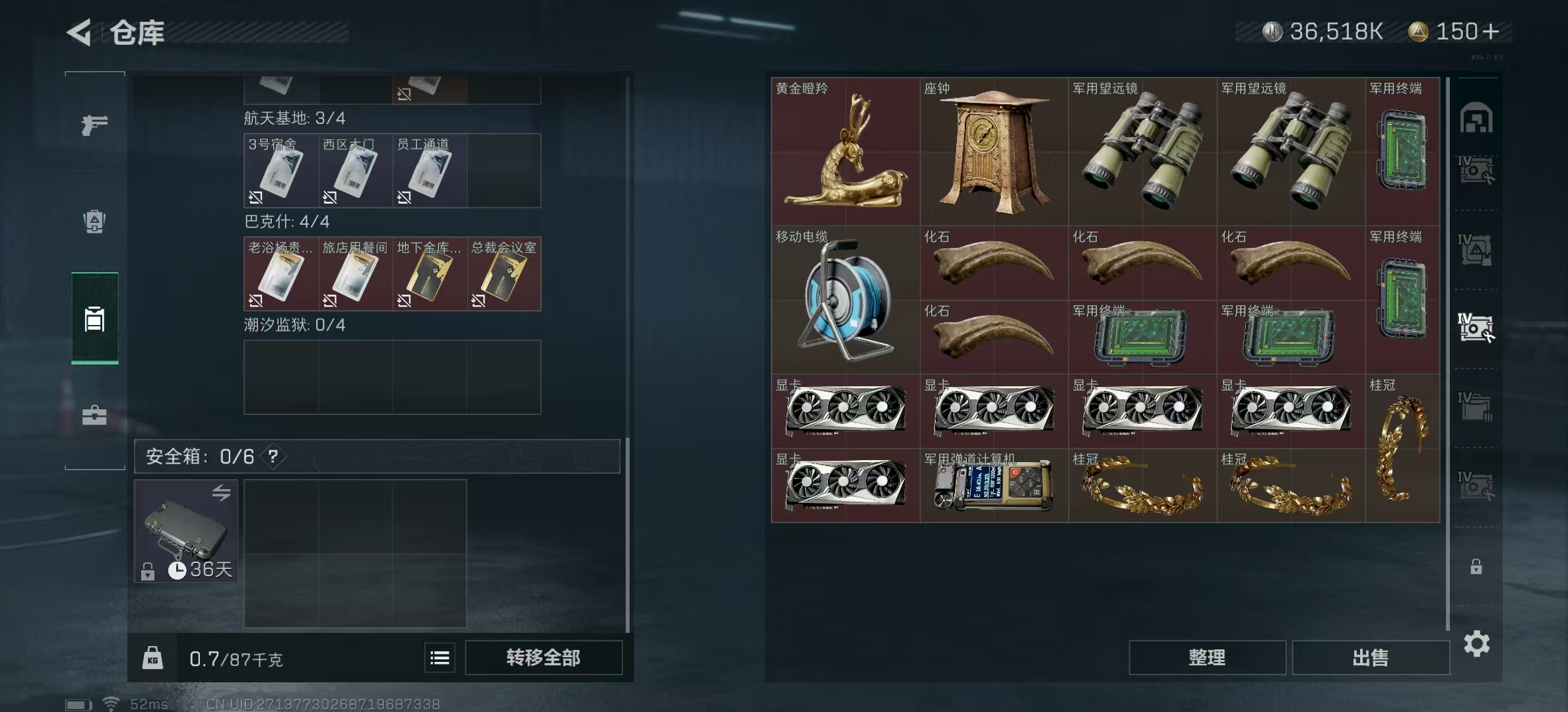 SJZPX320933三角洲行动账号详情图31