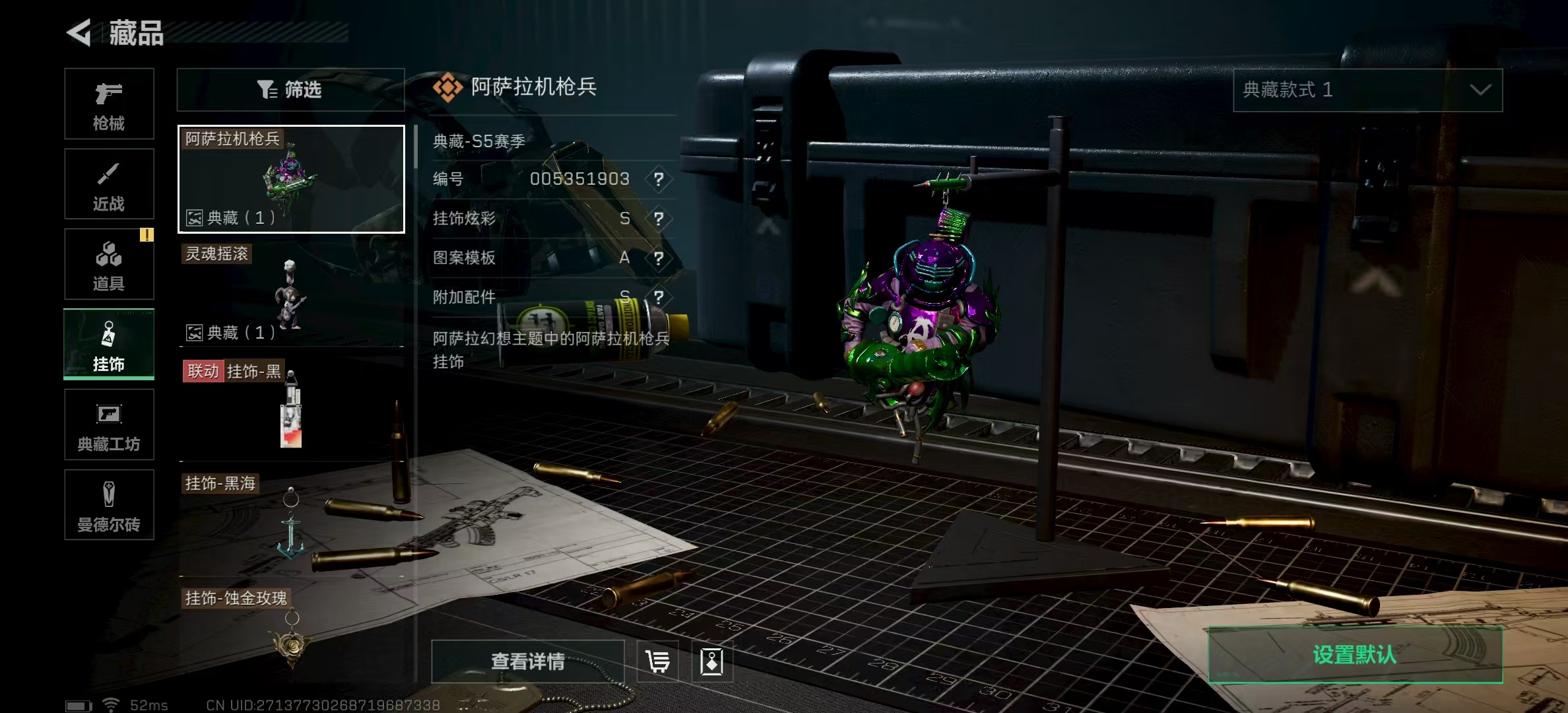 SJZPX320933三角洲行动账号详情图32