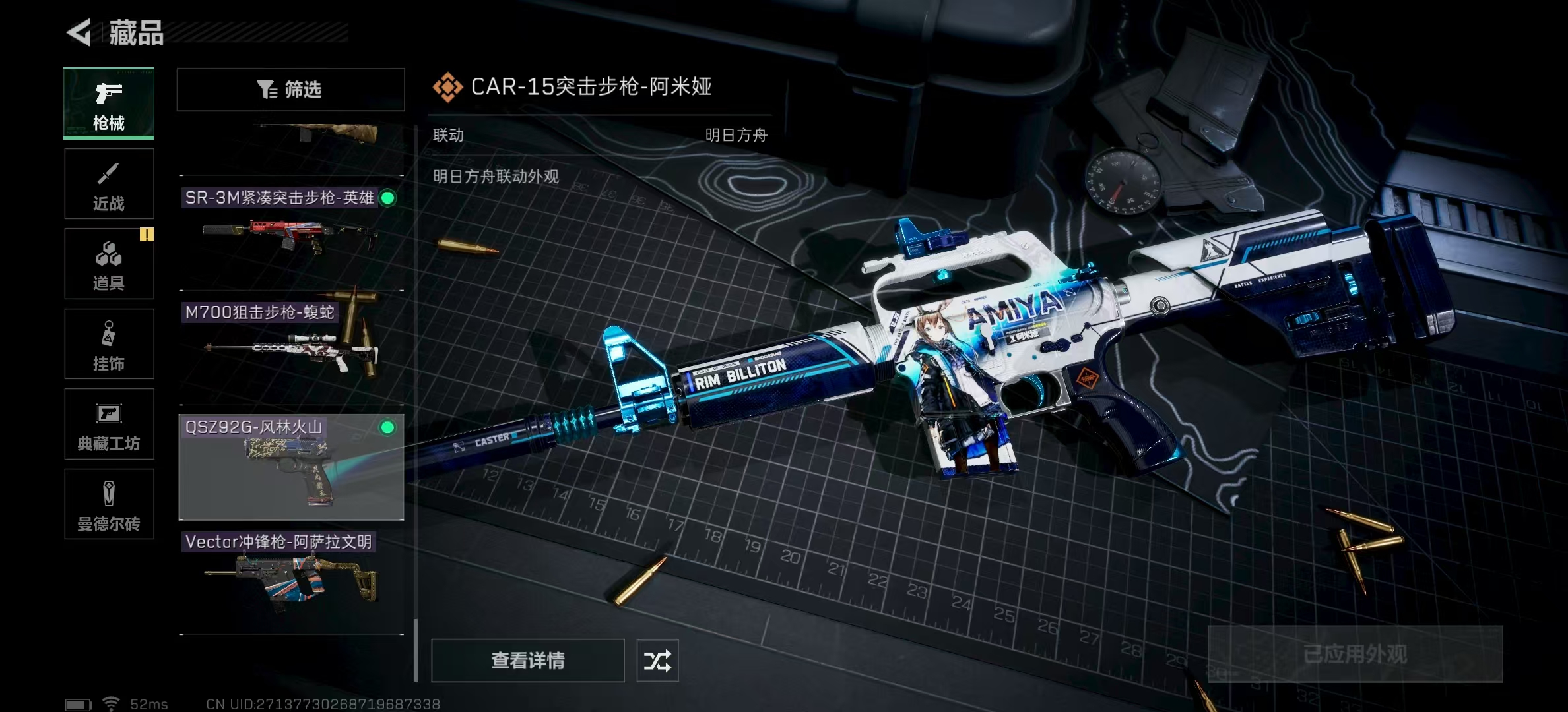SJZPX320933三角洲行动账号详情图39